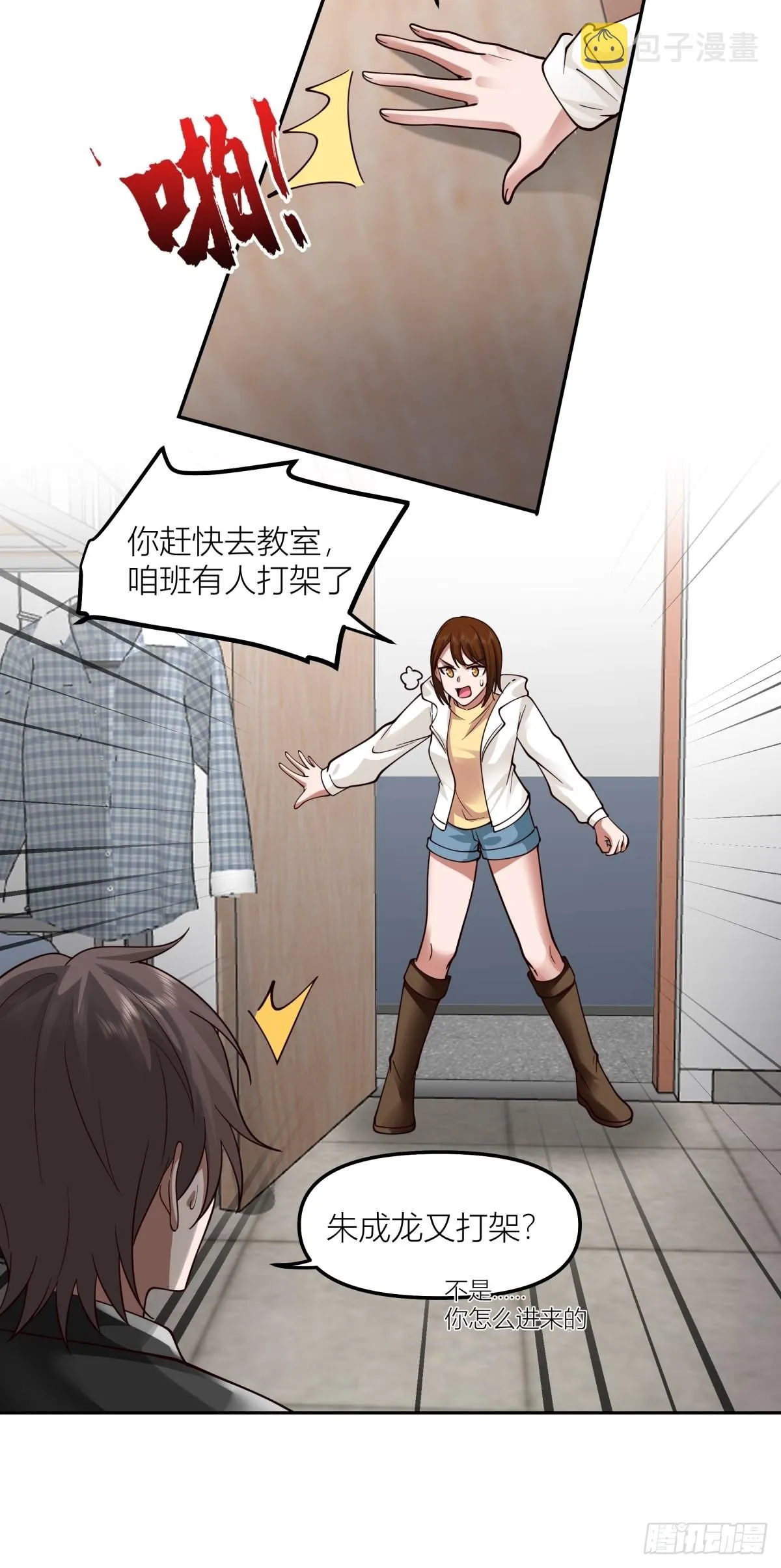 渣女商妍妍 第14页
