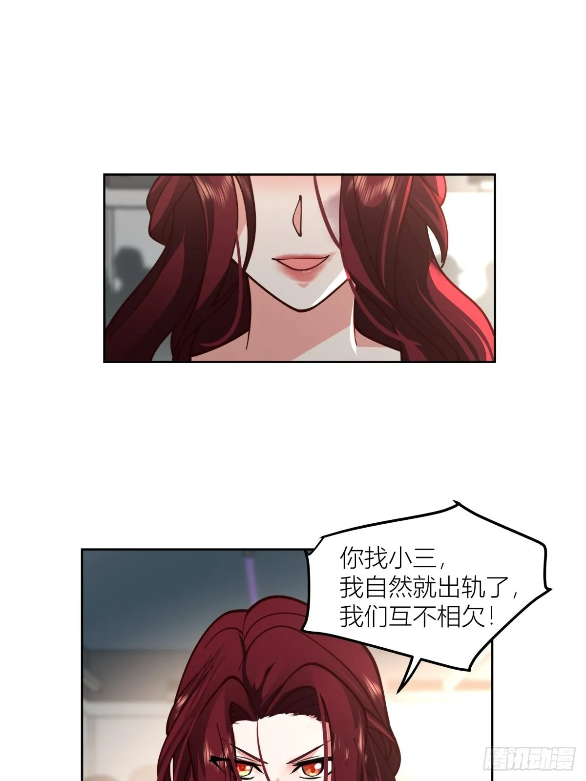 渣女商妍妍 第20页
