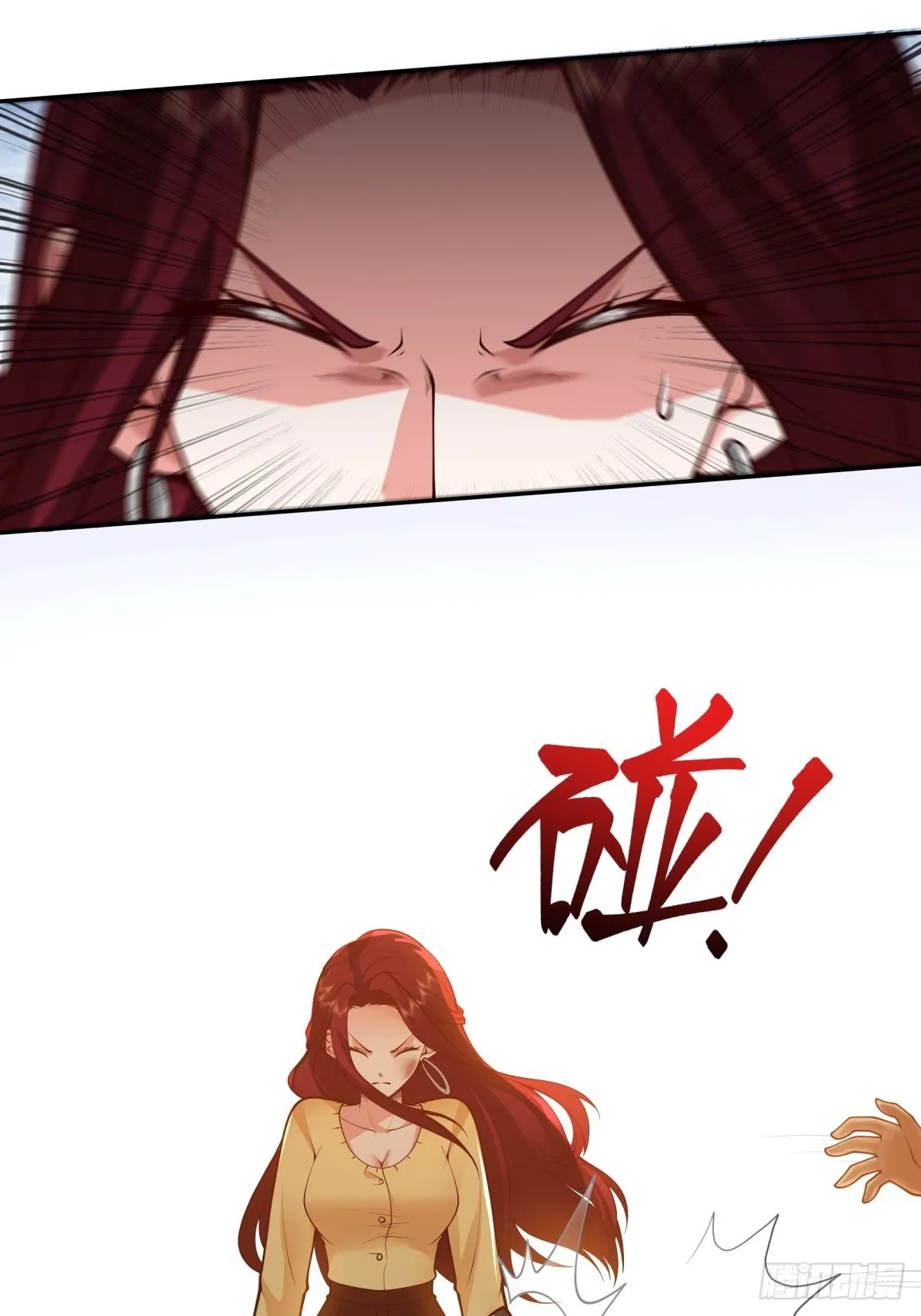 渣女商妍妍 第23页