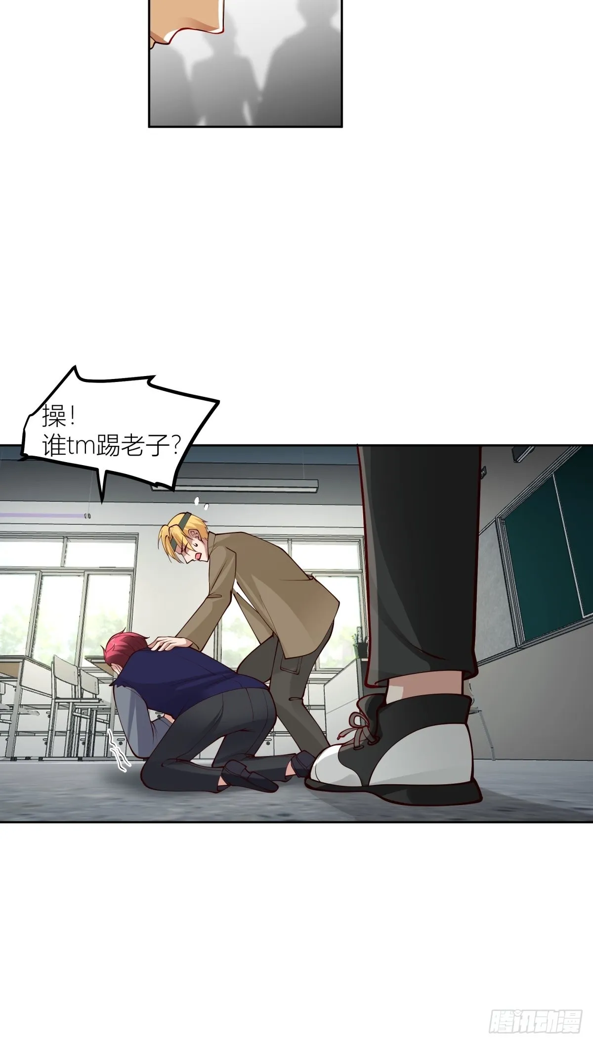 渣女商妍妍 第25页