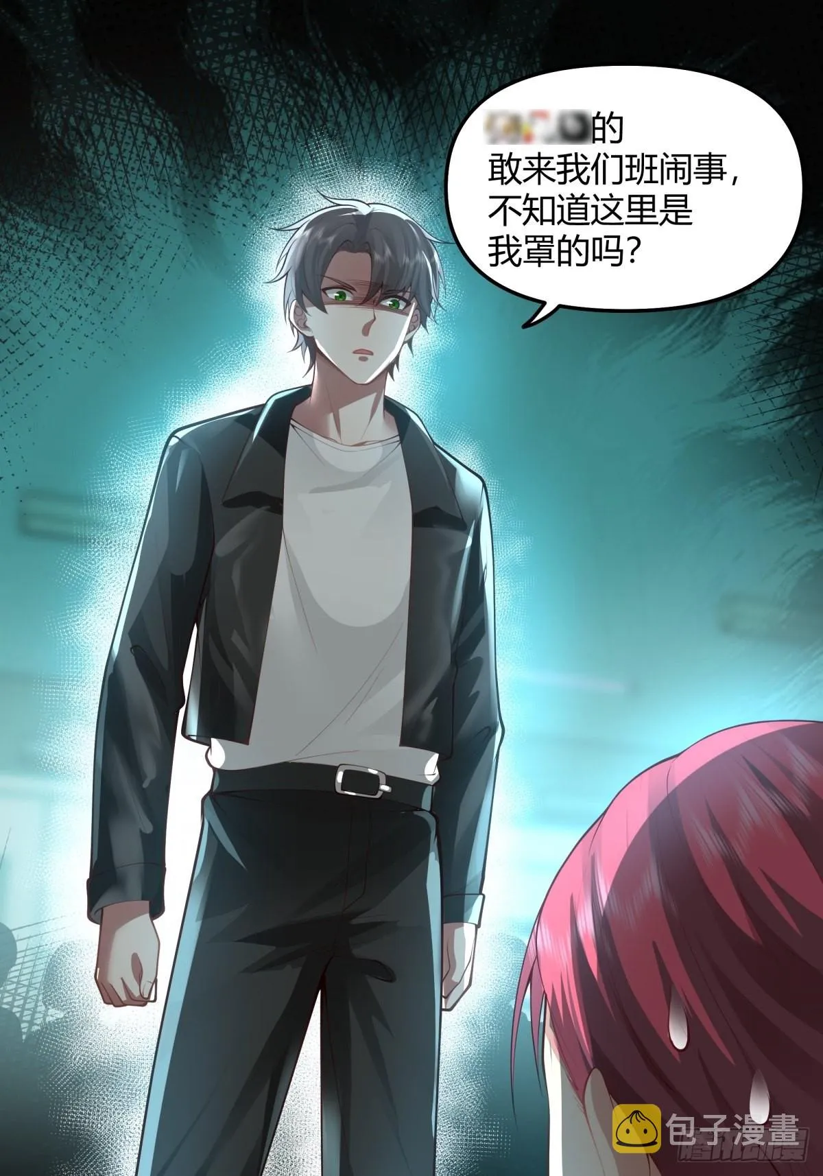 渣女商妍妍 第26页