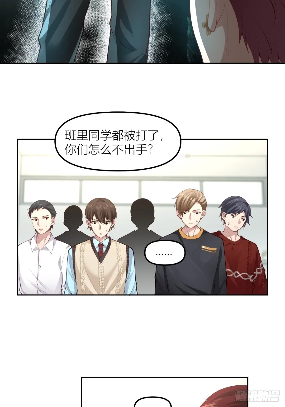 渣女商妍妍 第27页