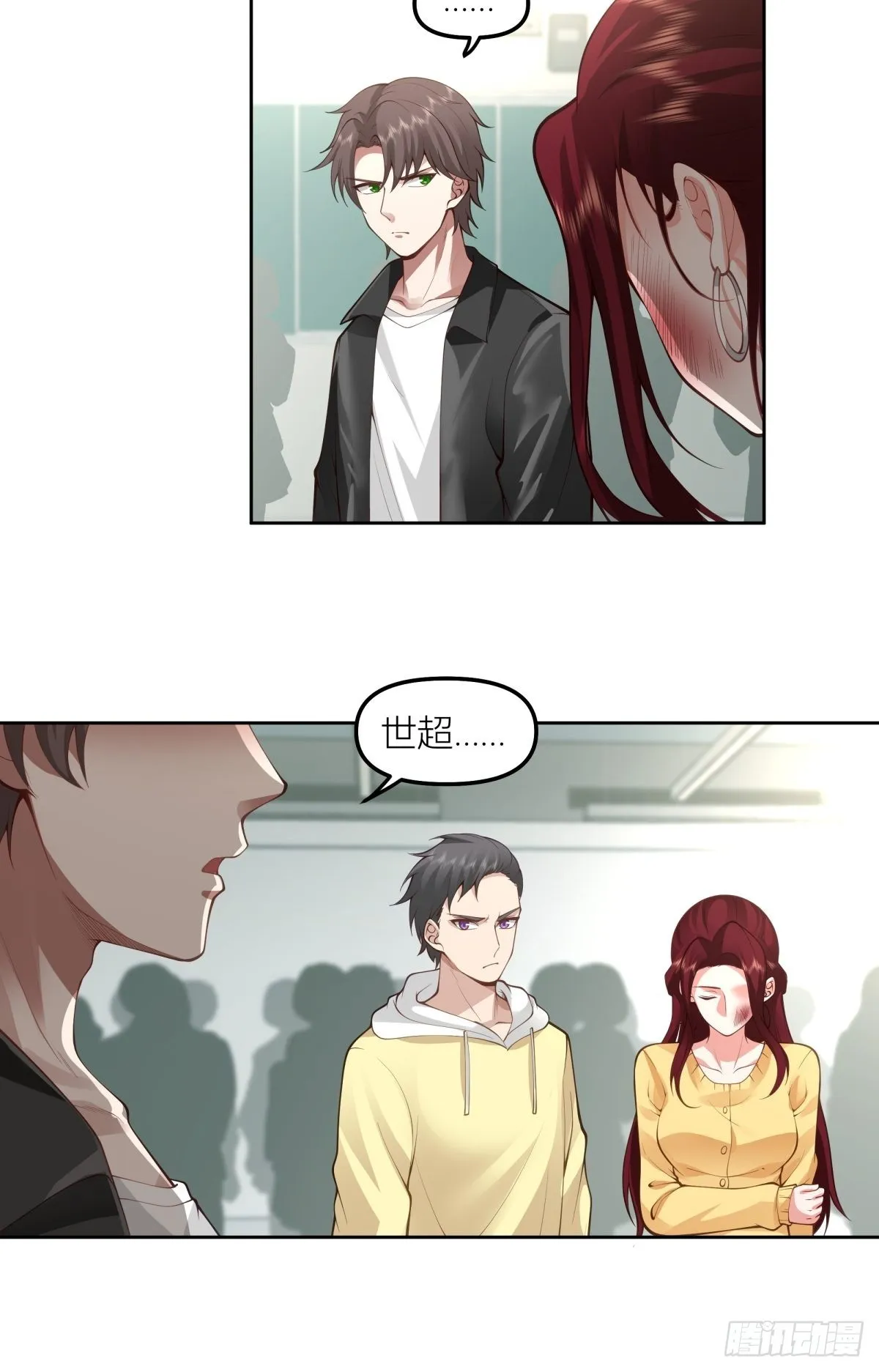 渣女商妍妍 第28页