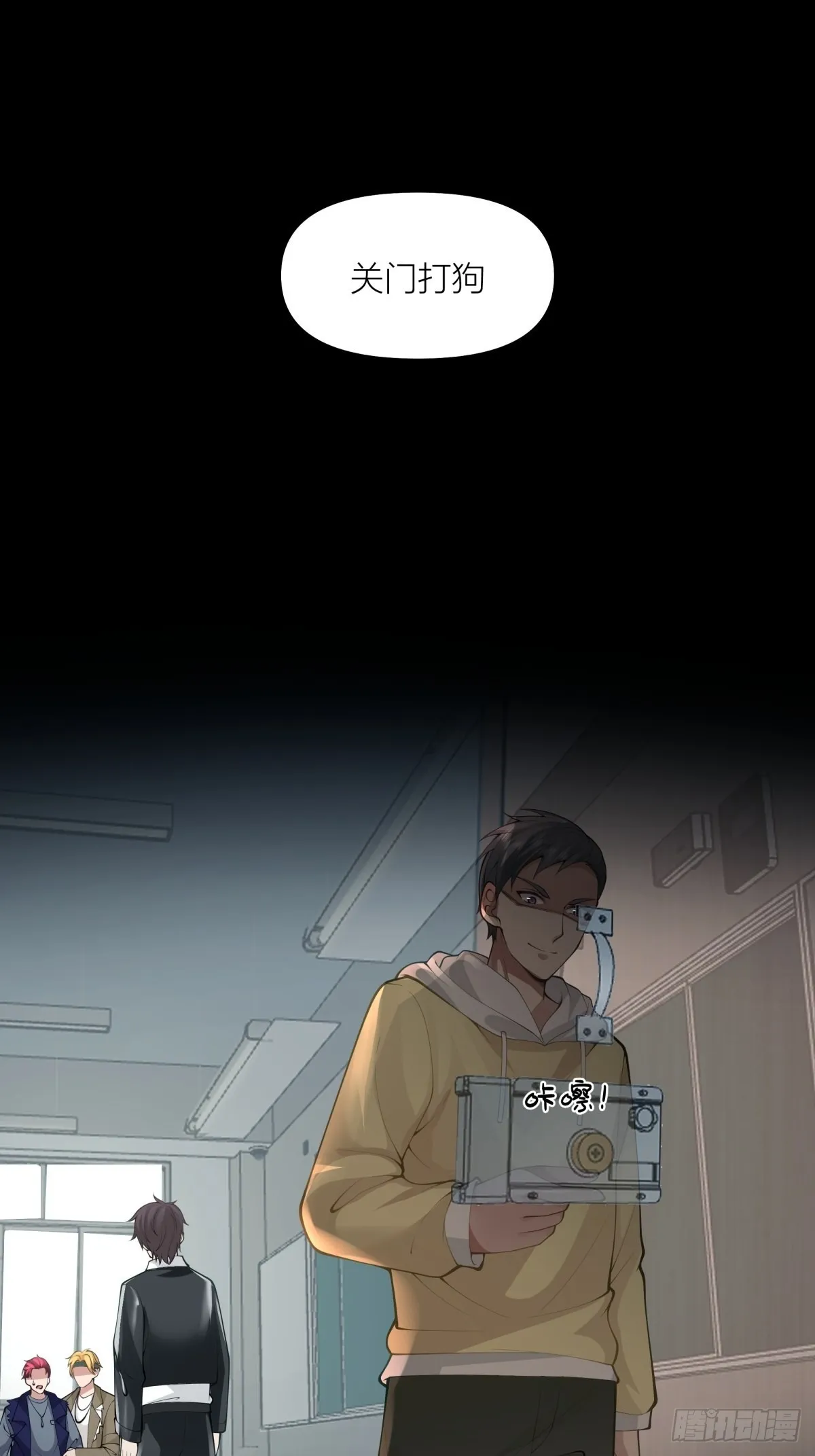 渣女商妍妍 第29页