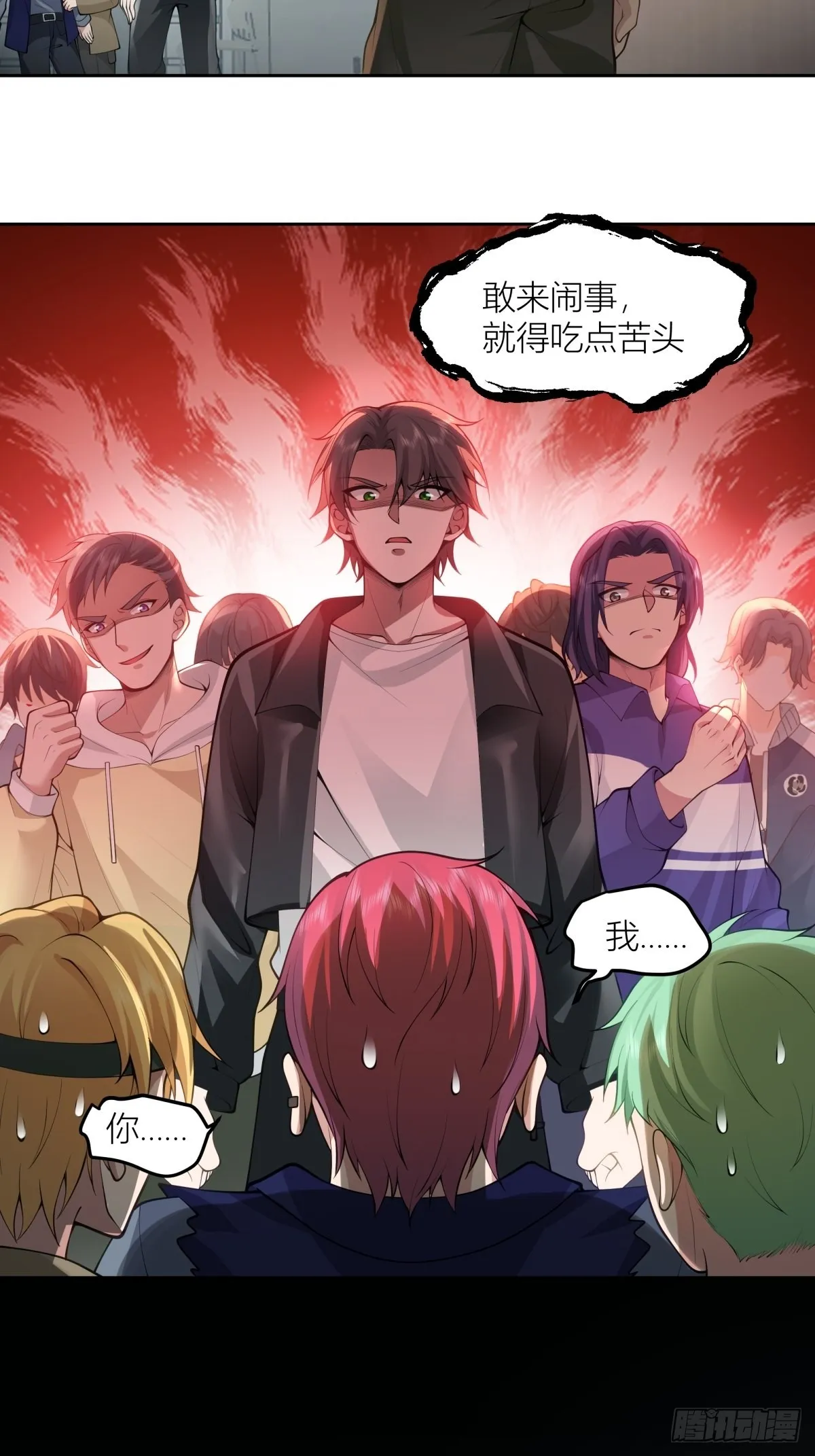 渣女商妍妍 第30页