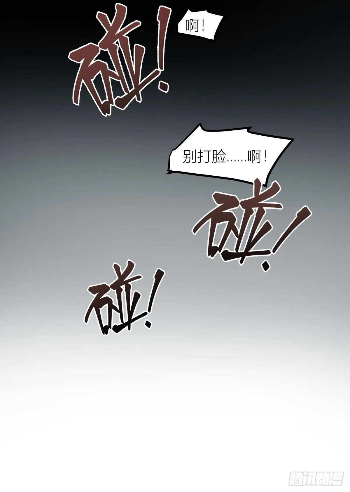 渣女商妍妍 第31页