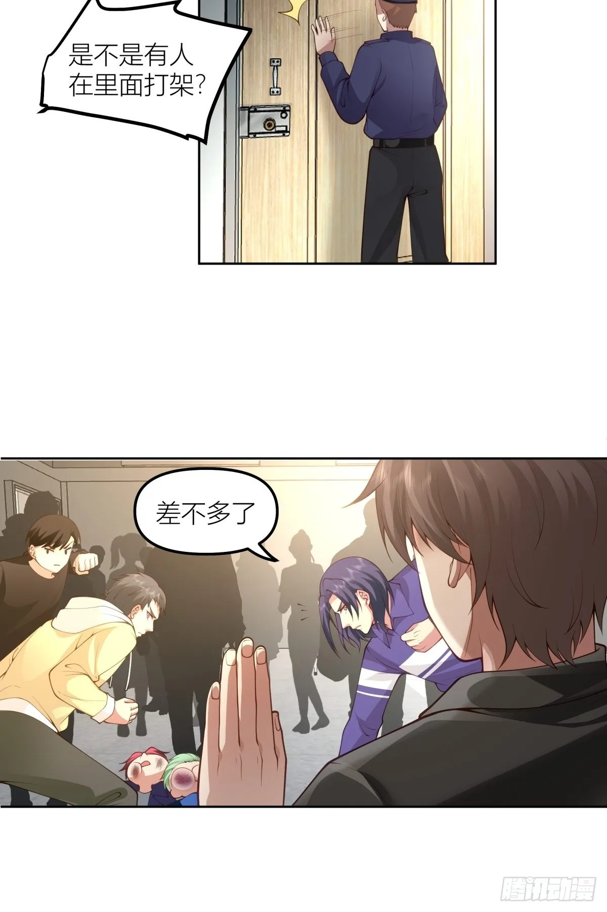 渣女商妍妍 第33页
