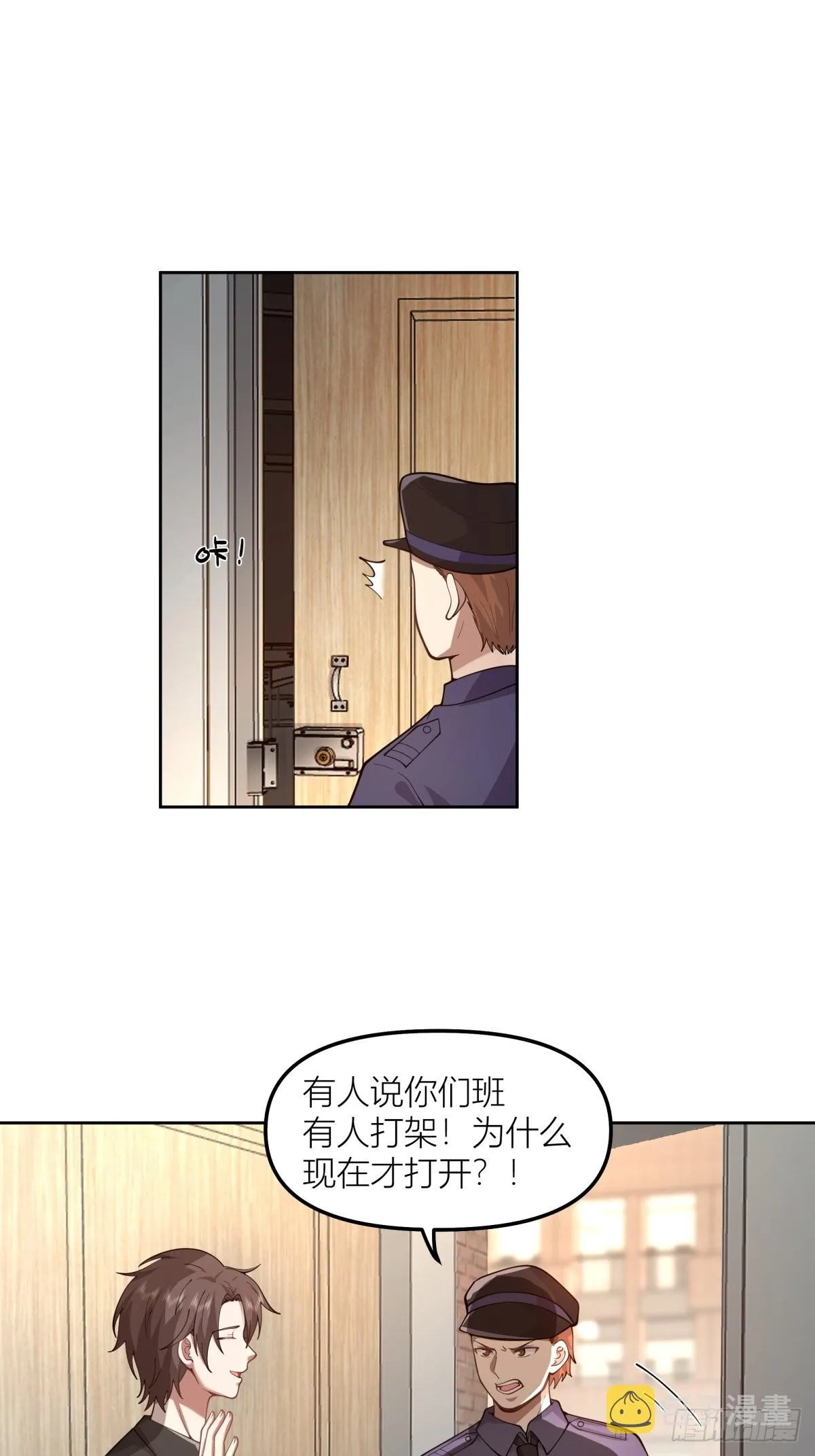 渣女商妍妍 第34页
