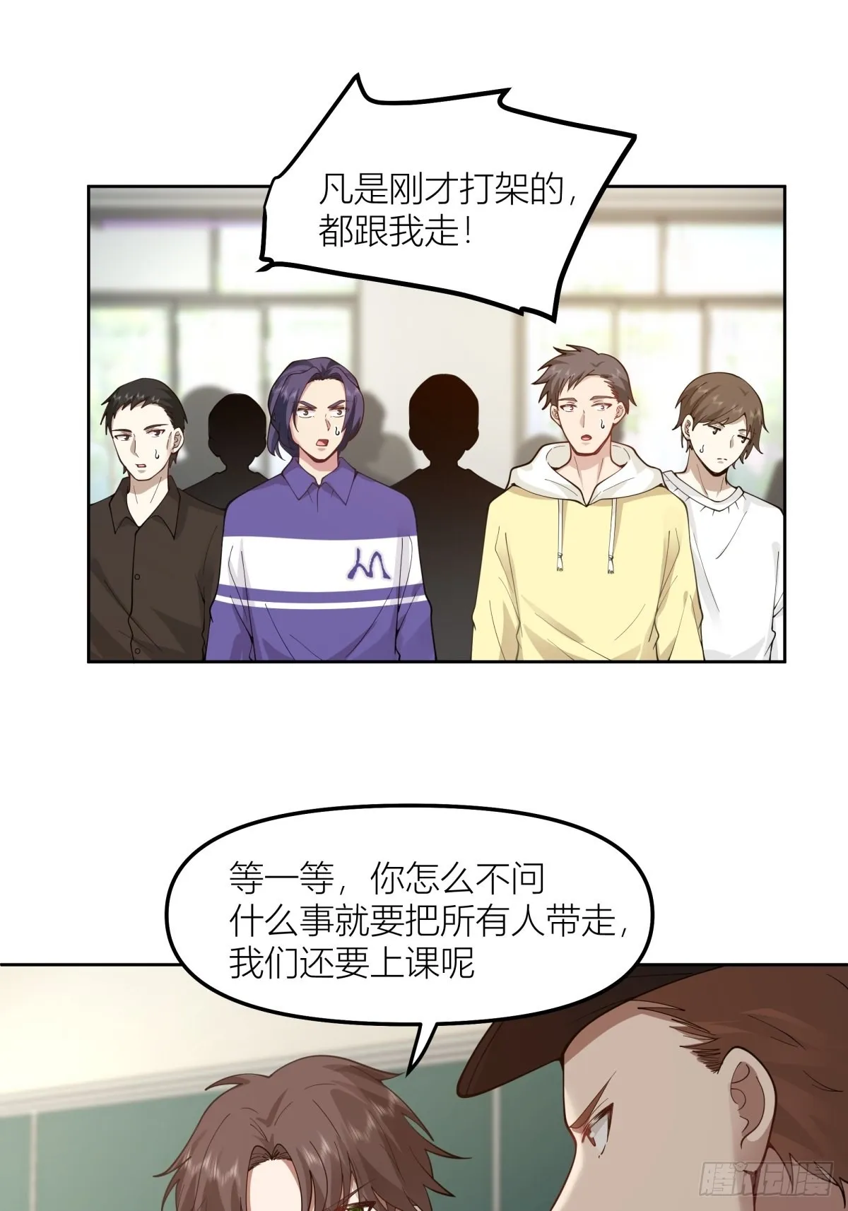 渣女商妍妍 第36页