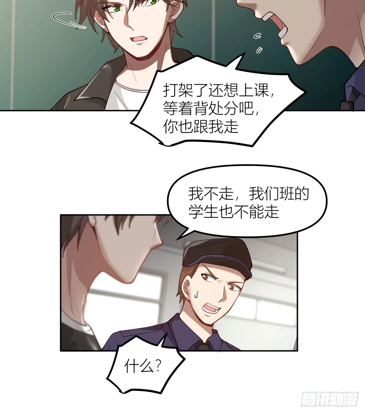 渣女商妍妍 第37页