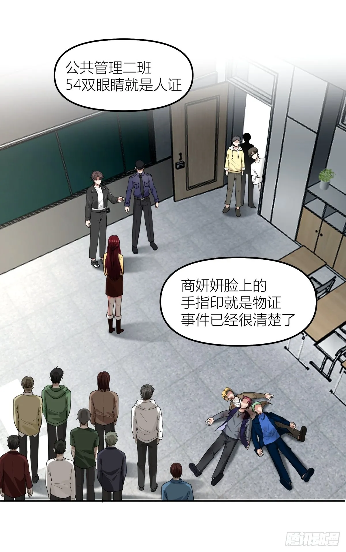 渣女商妍妍 第40页