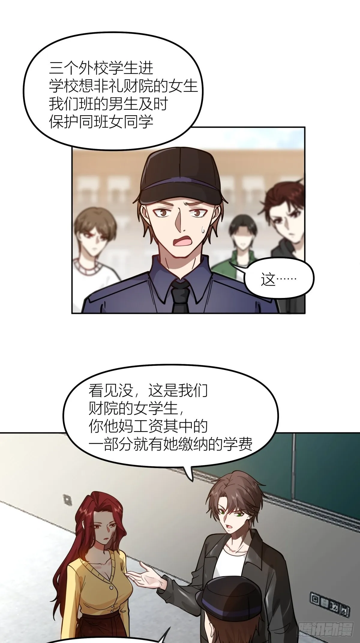 渣女商妍妍 第41页