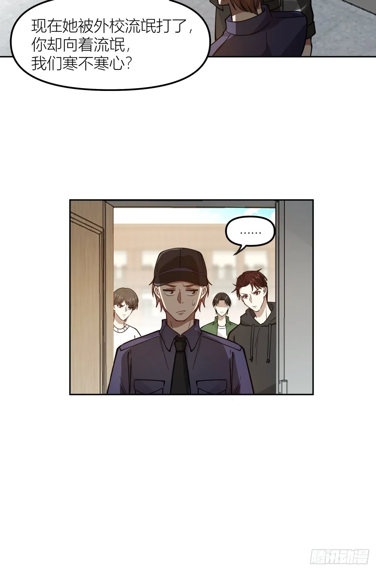 渣女商妍妍 第42页