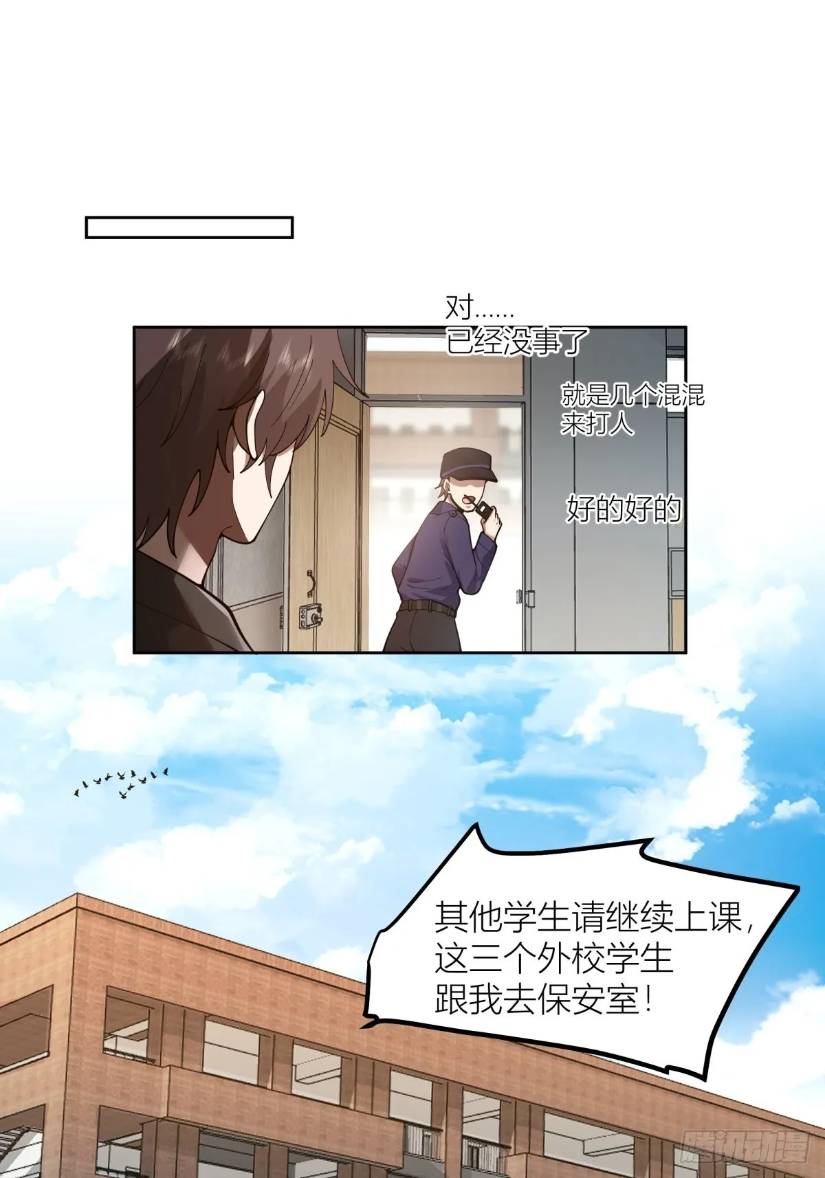 渣女商妍妍 第43页