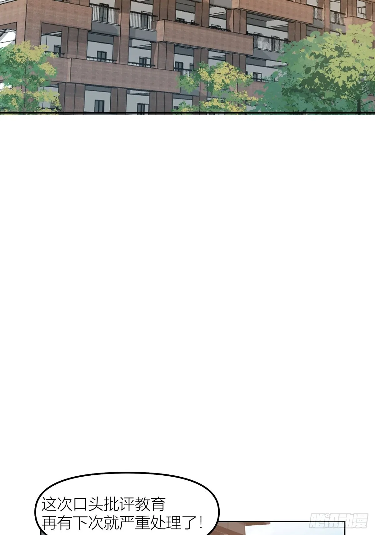 渣女商妍妍 第44页