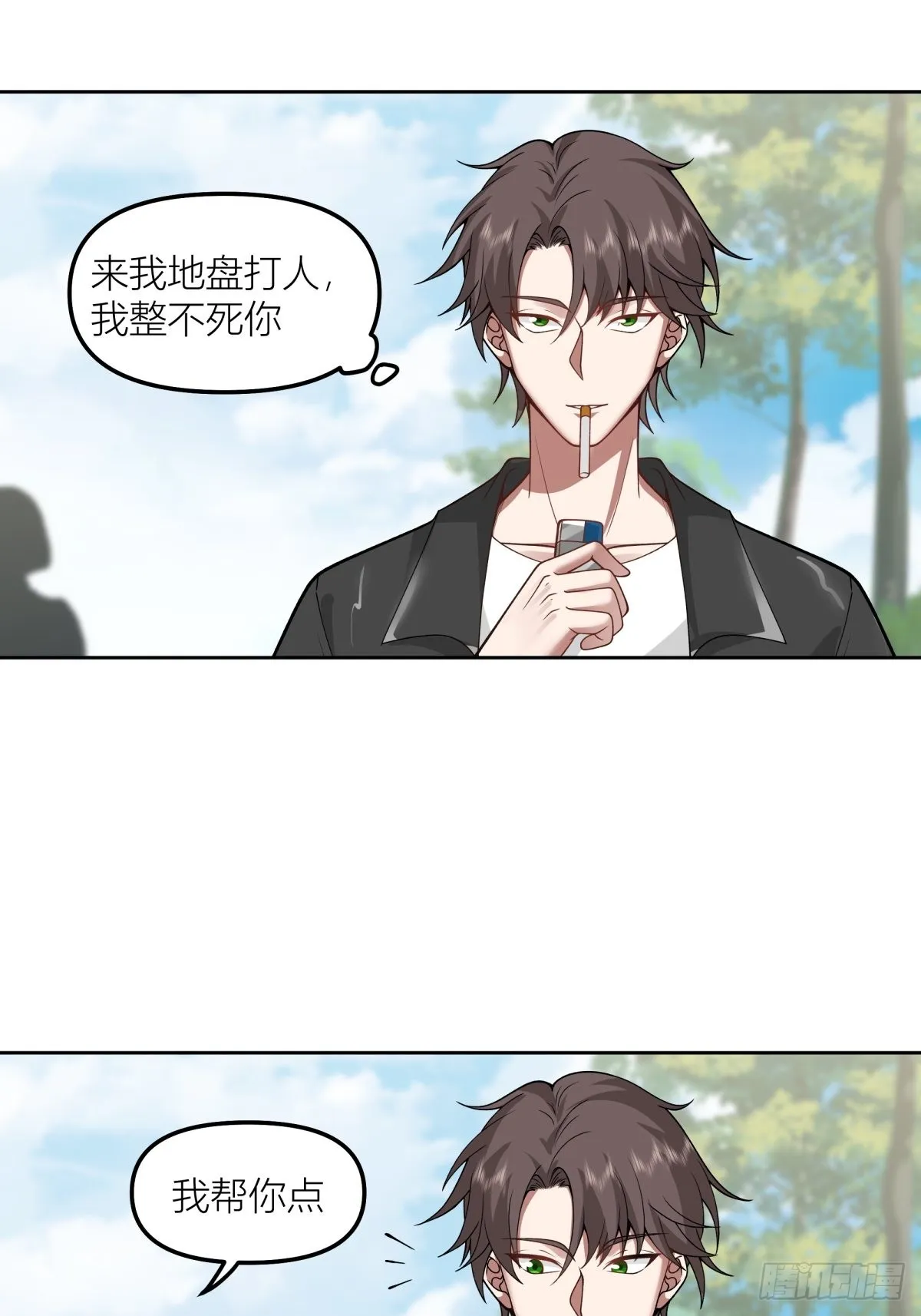 渣女商妍妍 第46页