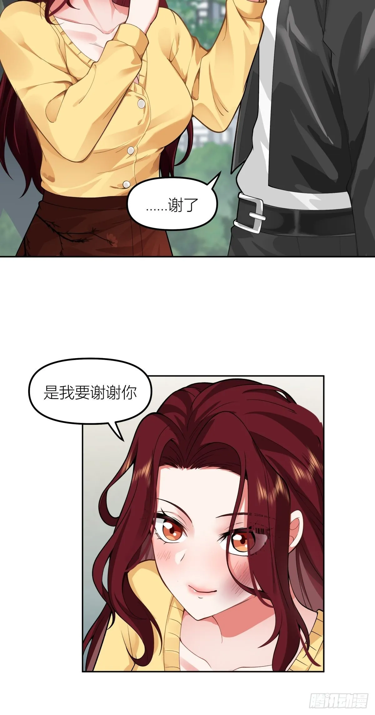 渣女商妍妍 第48页