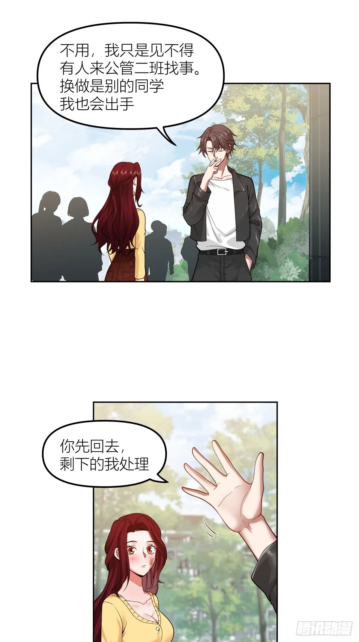 渣女商妍妍 第49页