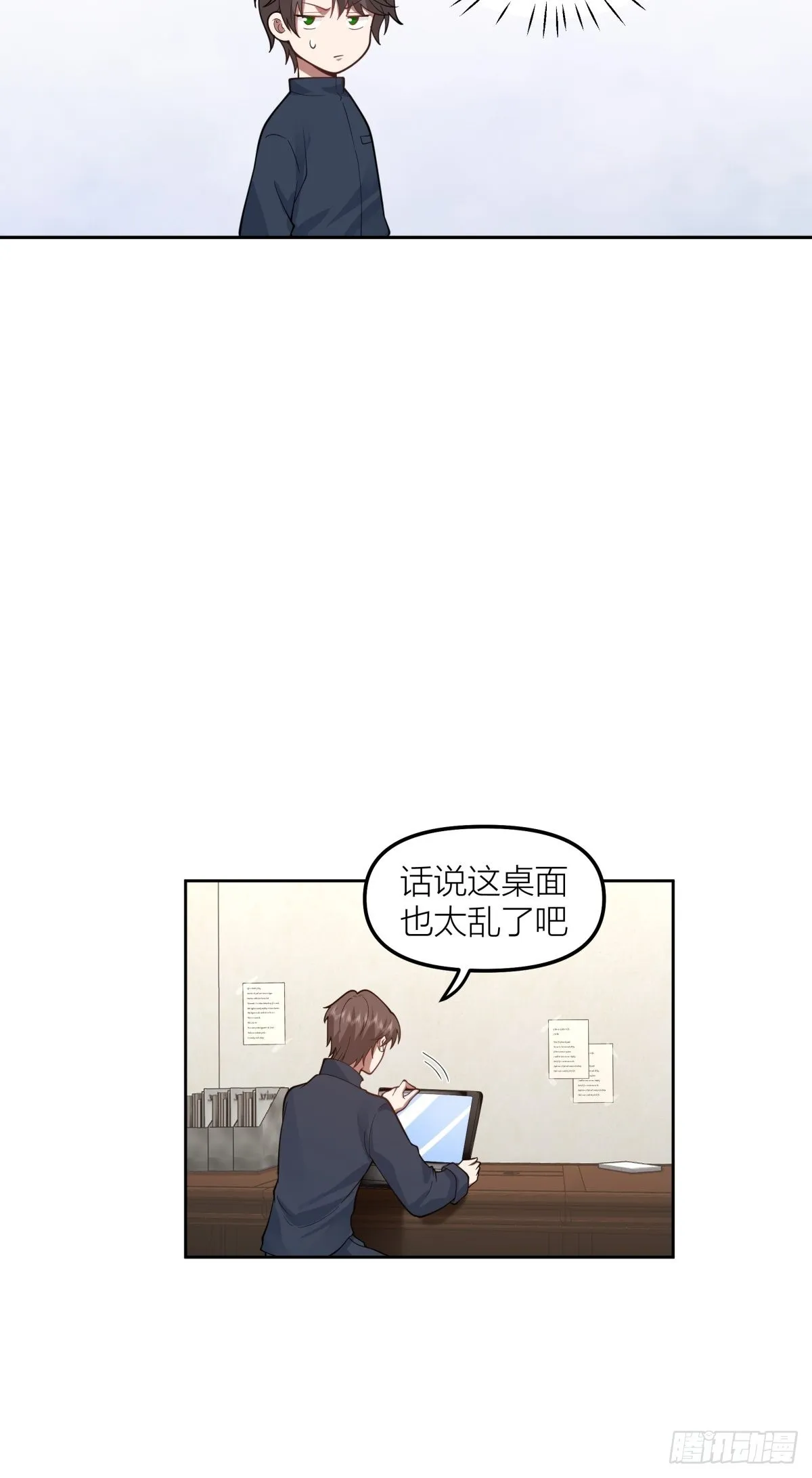 你渣我一次好不好？ 第7页