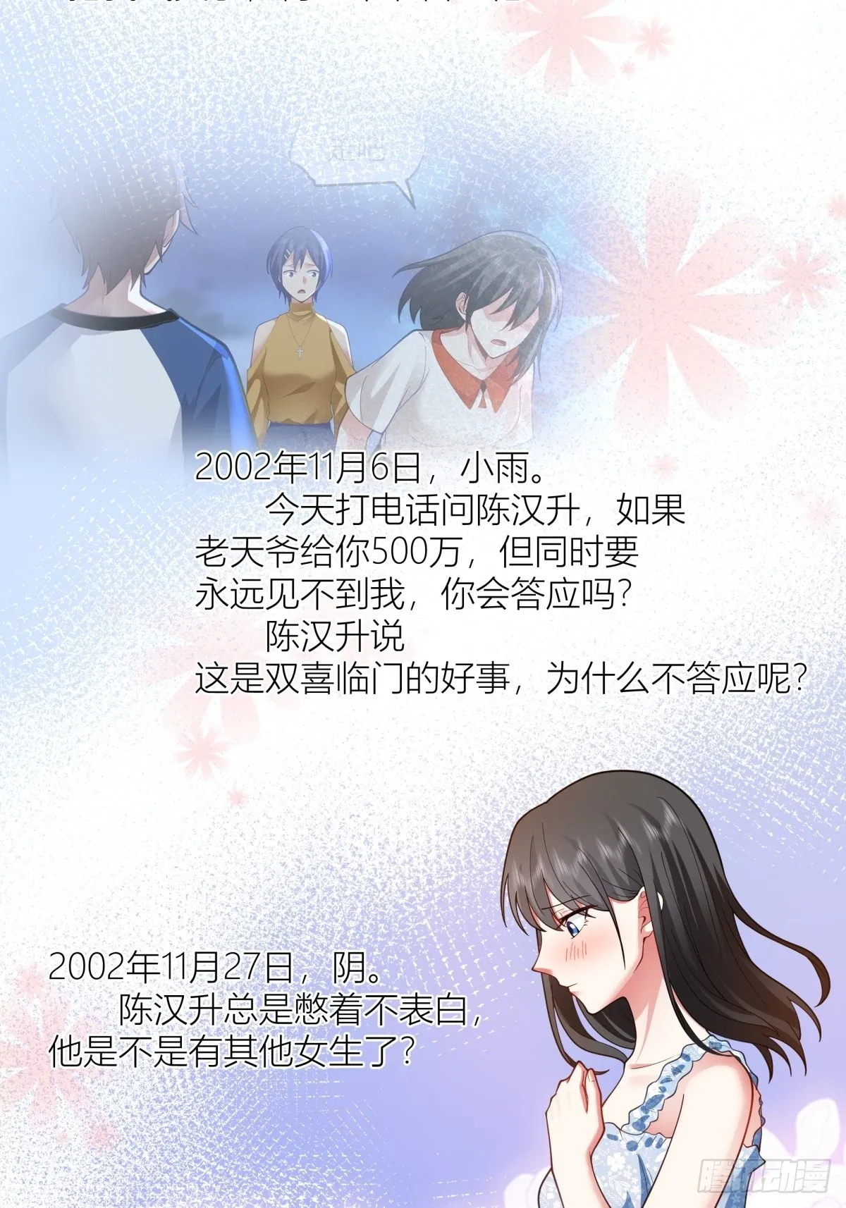 你渣我一次好不好？ 第10页