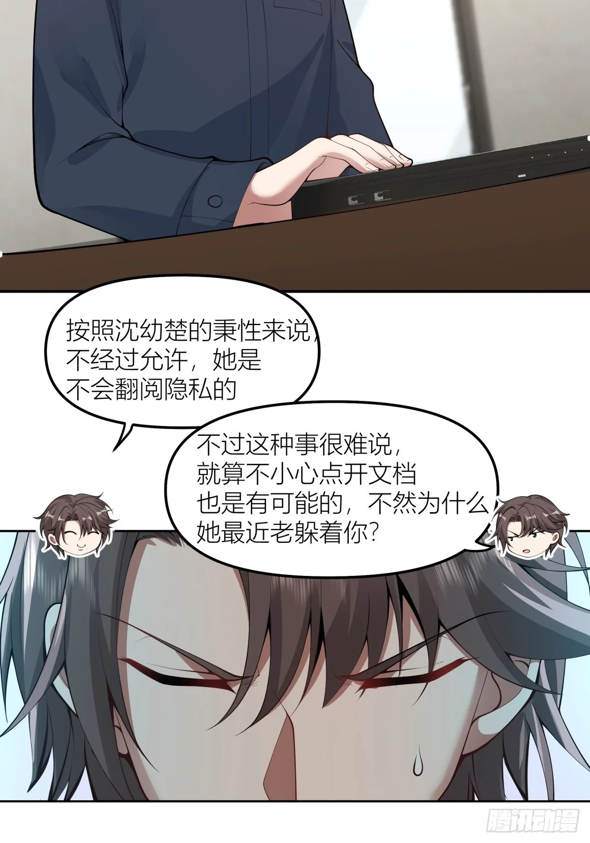 你渣我一次好不好？ 第13页
