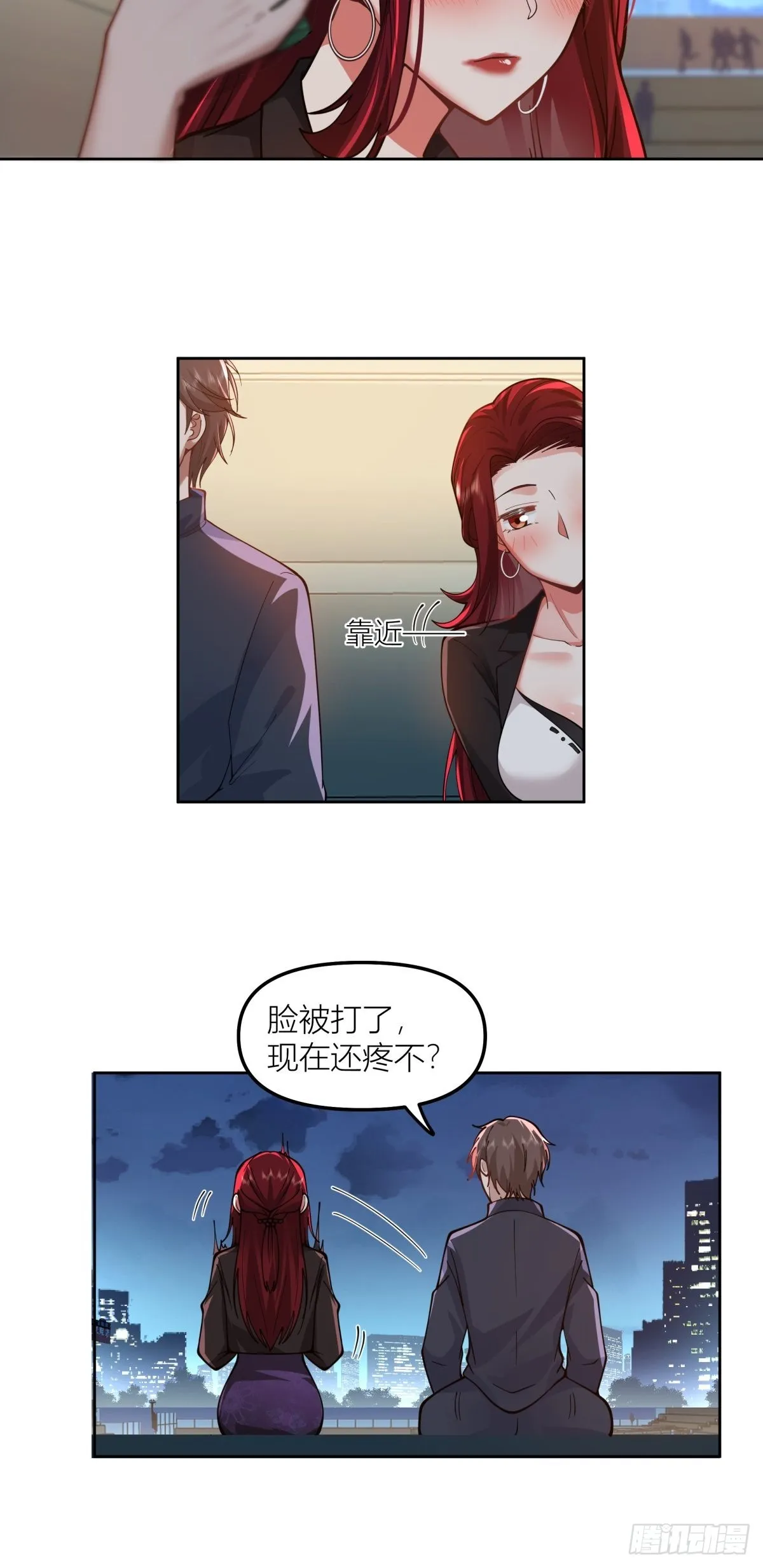 你渣我一次好不好？ 第25页