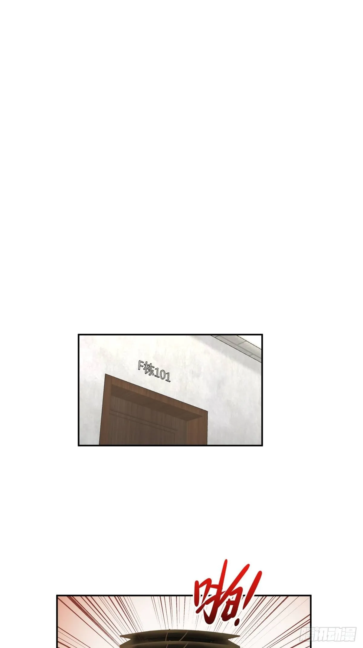 东大公敌陈汉升 第4页