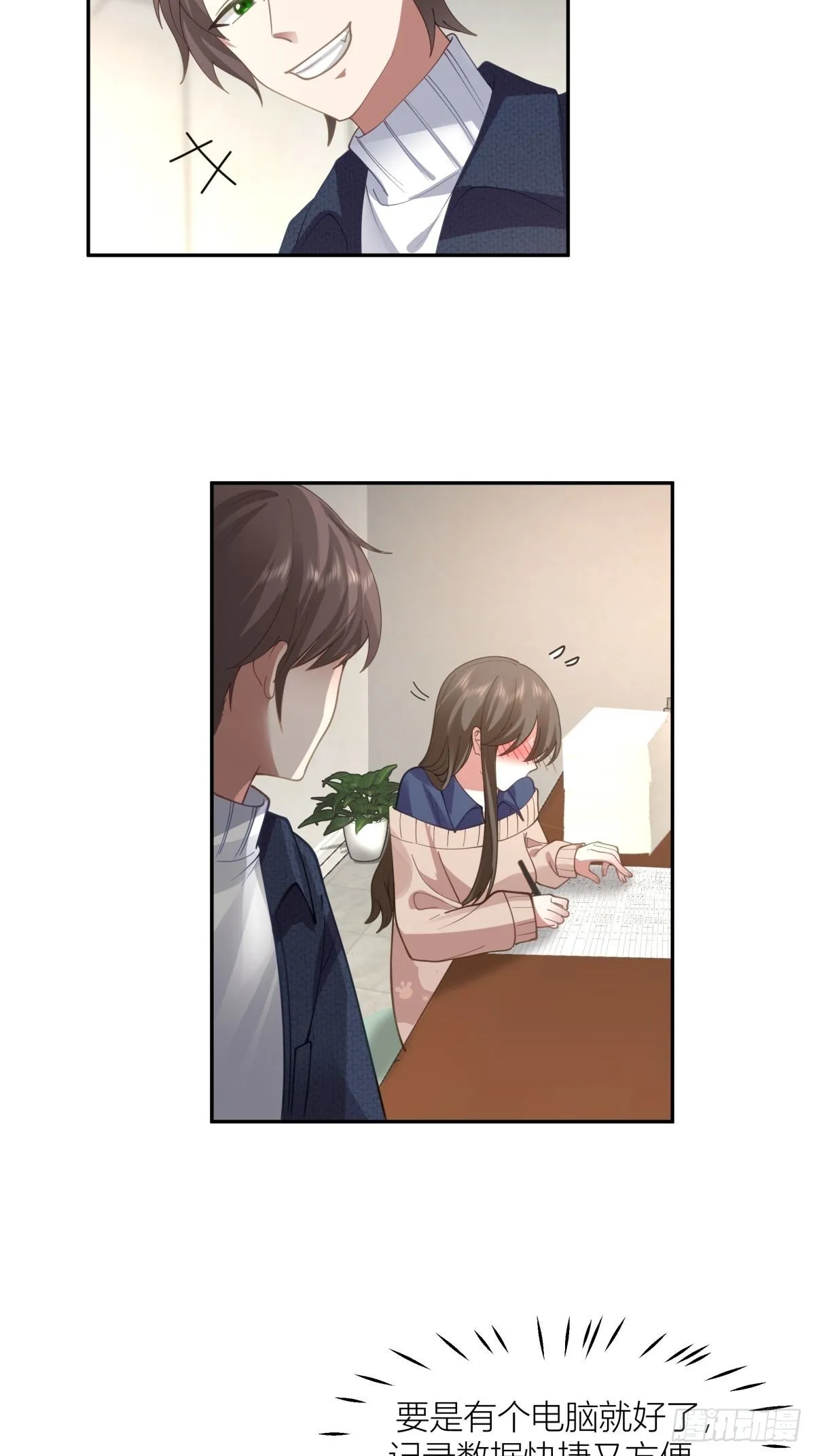 东大公敌陈汉升 第6页