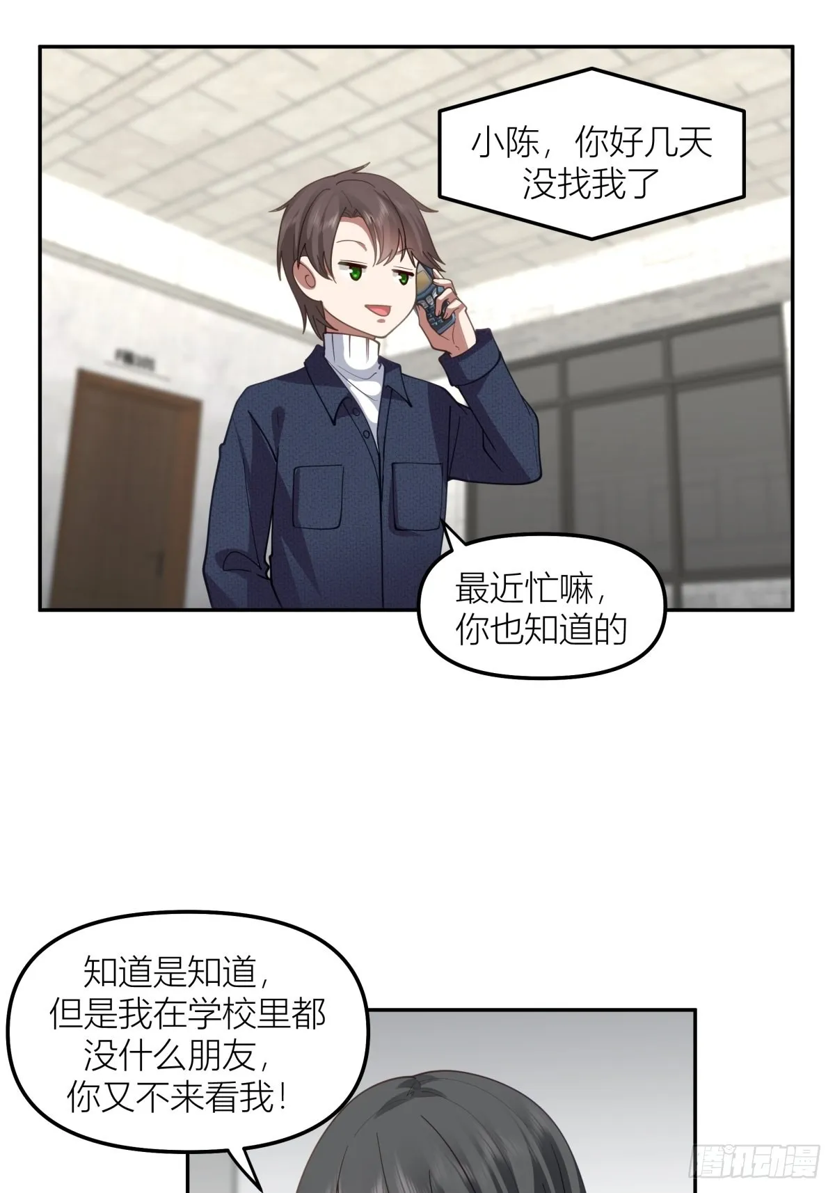 东大公敌陈汉升 第9页