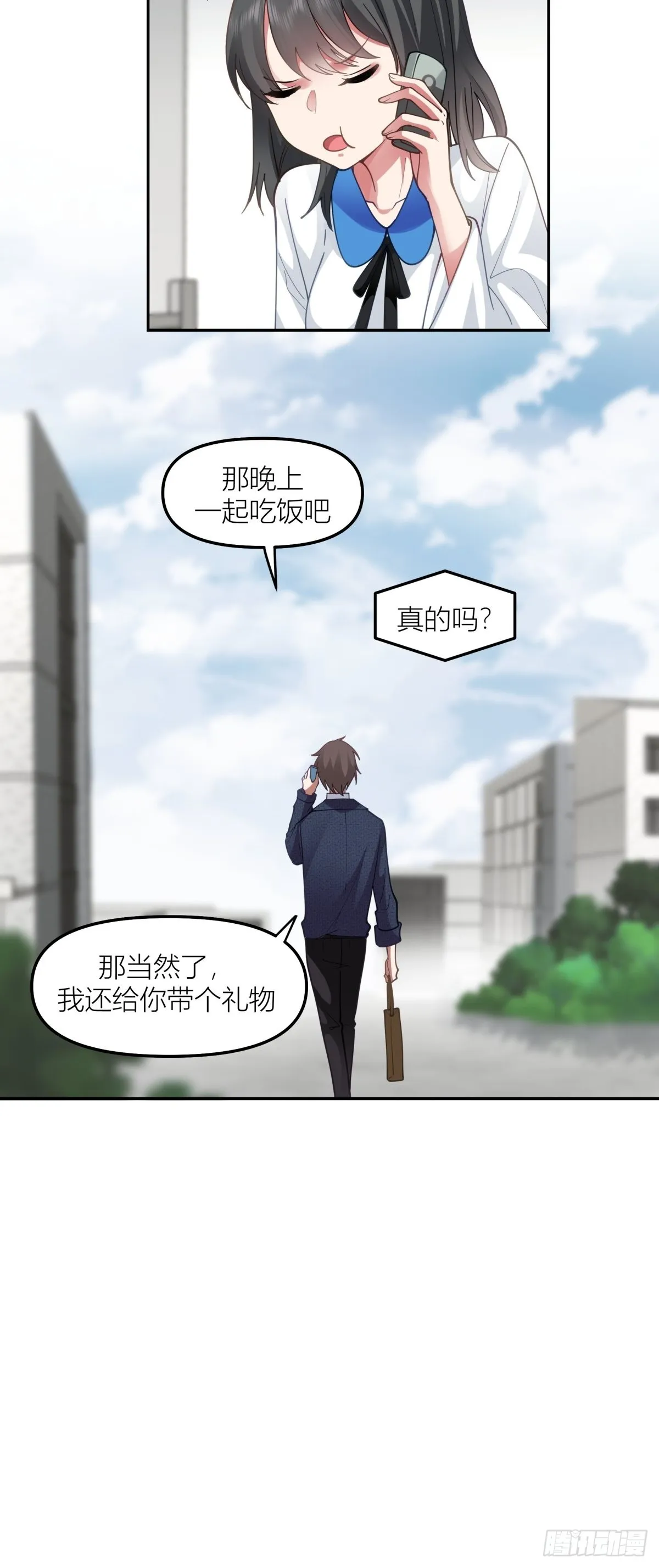 东大公敌陈汉升 第10页