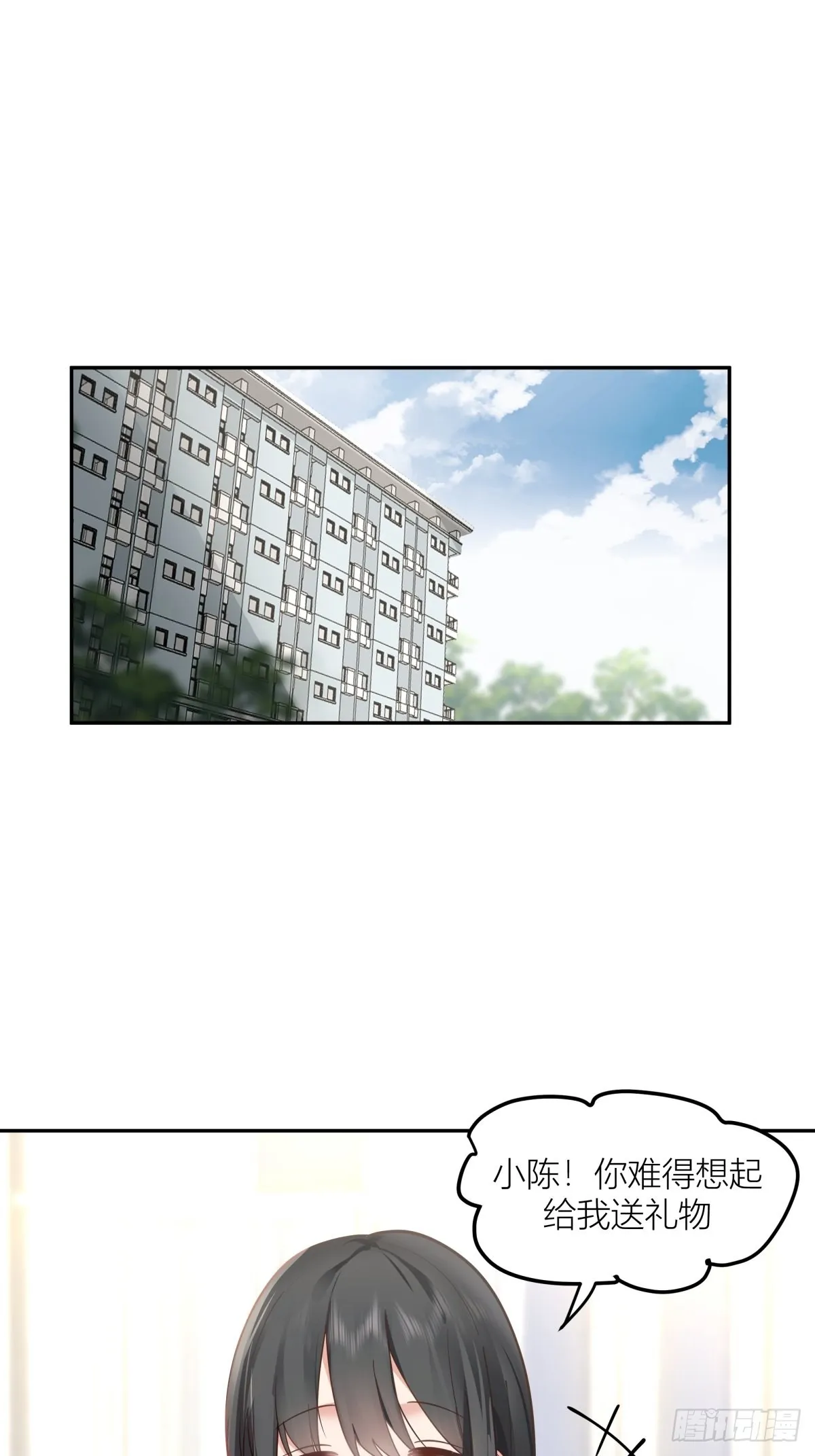 东大公敌陈汉升 第11页