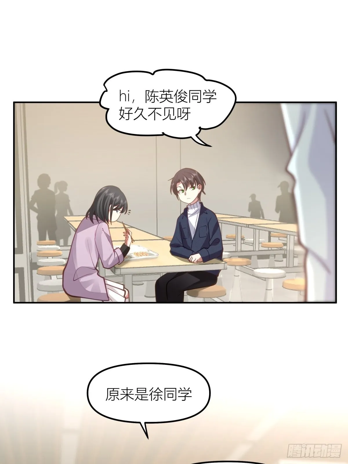 东大公敌陈汉升 第22页