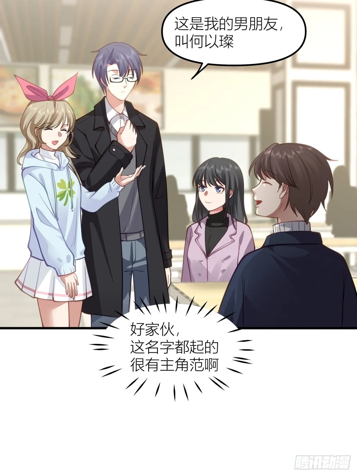 东大公敌陈汉升 第23页