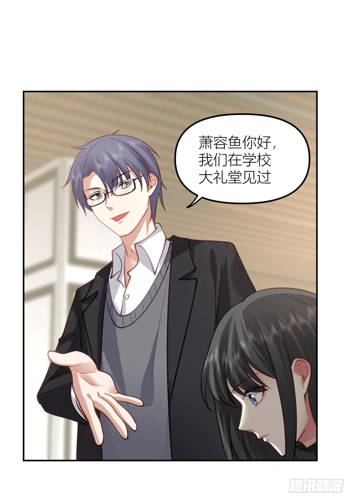 东大公敌陈汉升 第24页