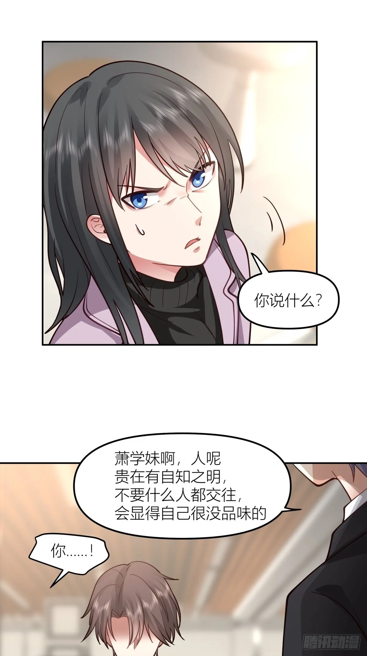 东大公敌陈汉升 第28页