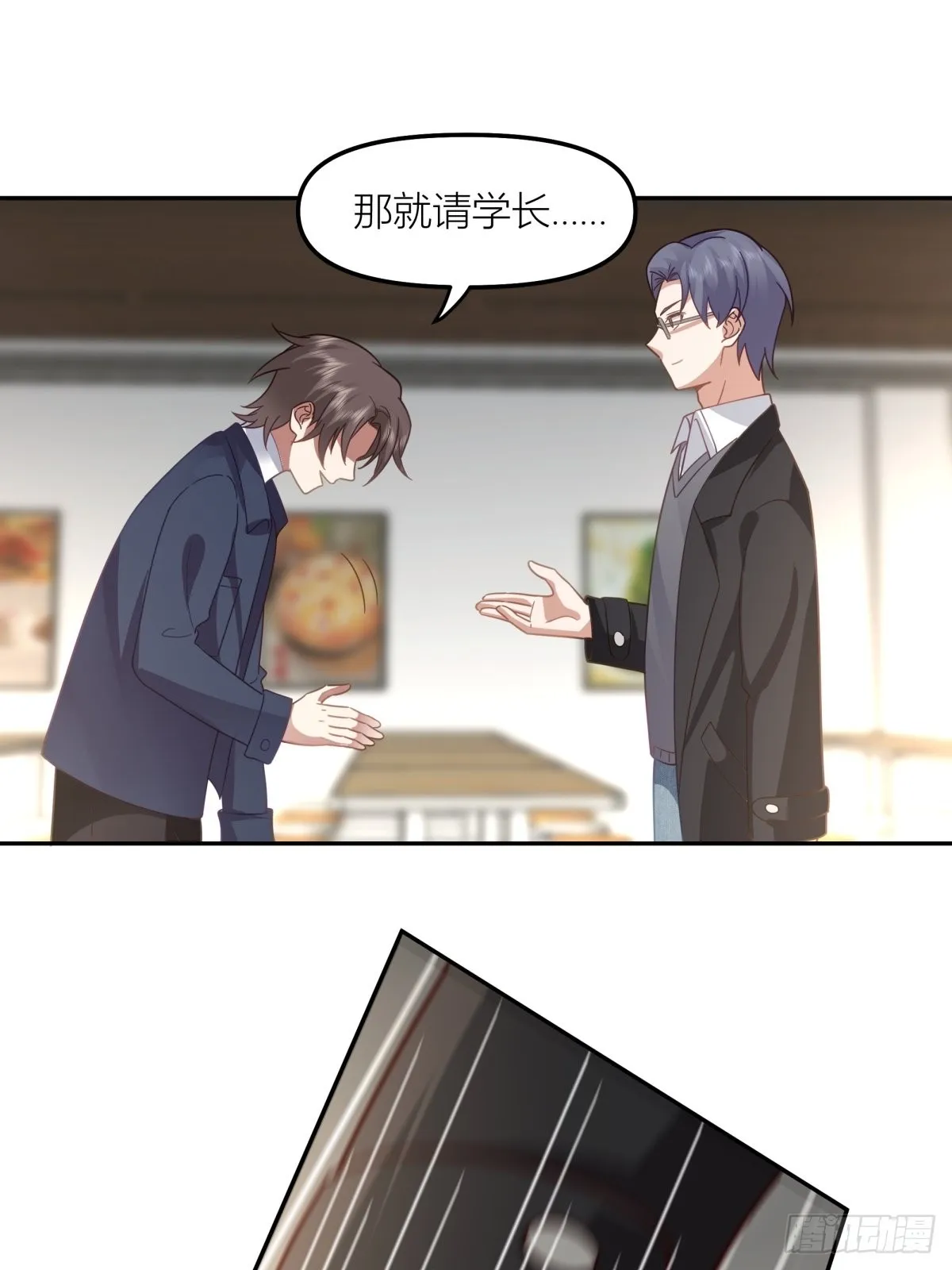 东大公敌陈汉升 第31页