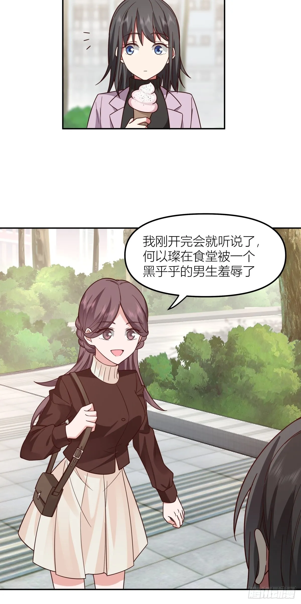 东大公敌陈汉升 第49页