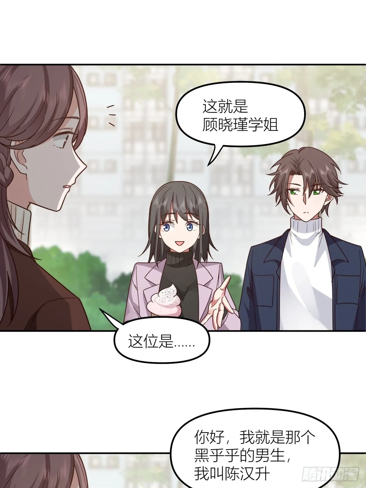 东大公敌陈汉升 第50页