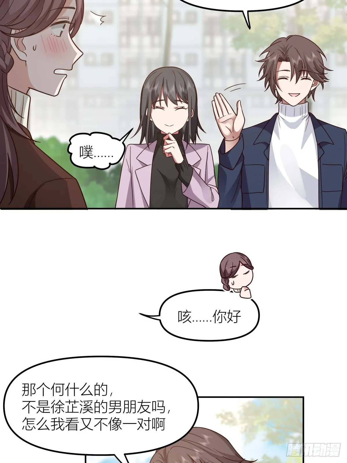东大公敌陈汉升 第51页