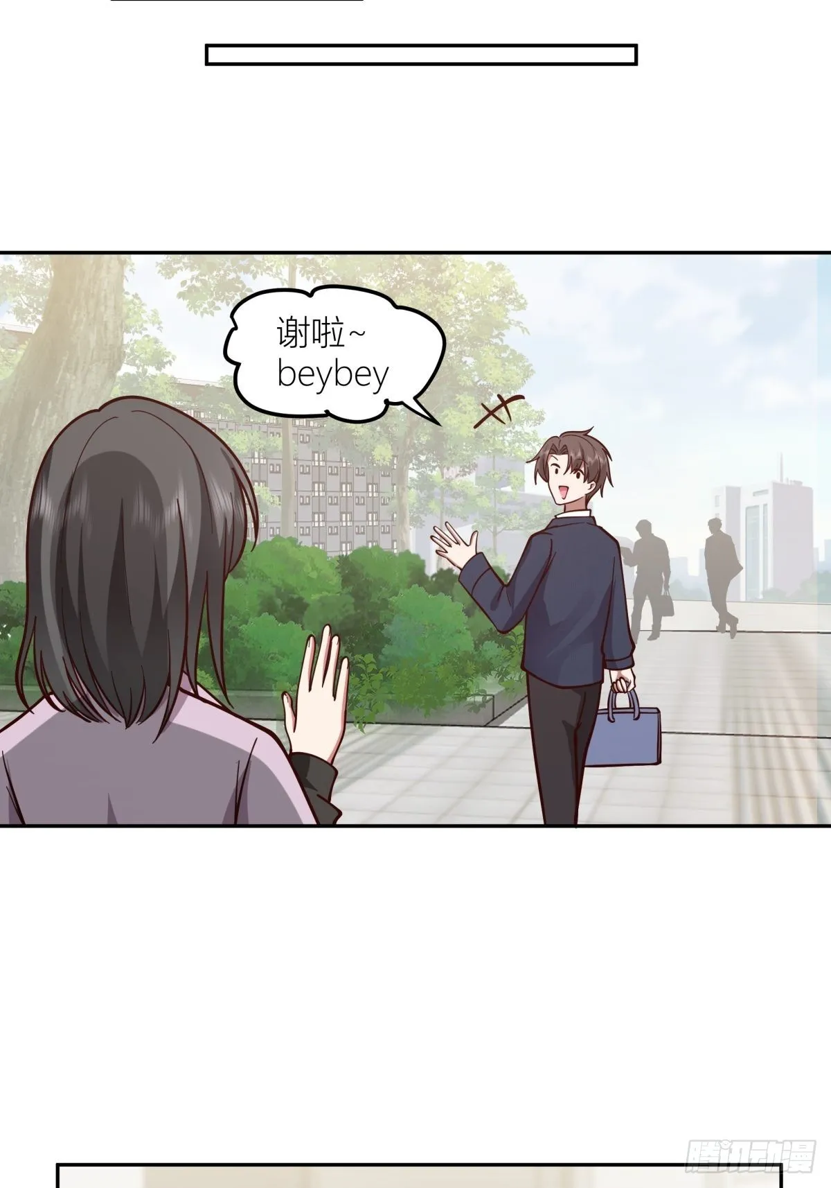 东大公敌陈汉升 第57页