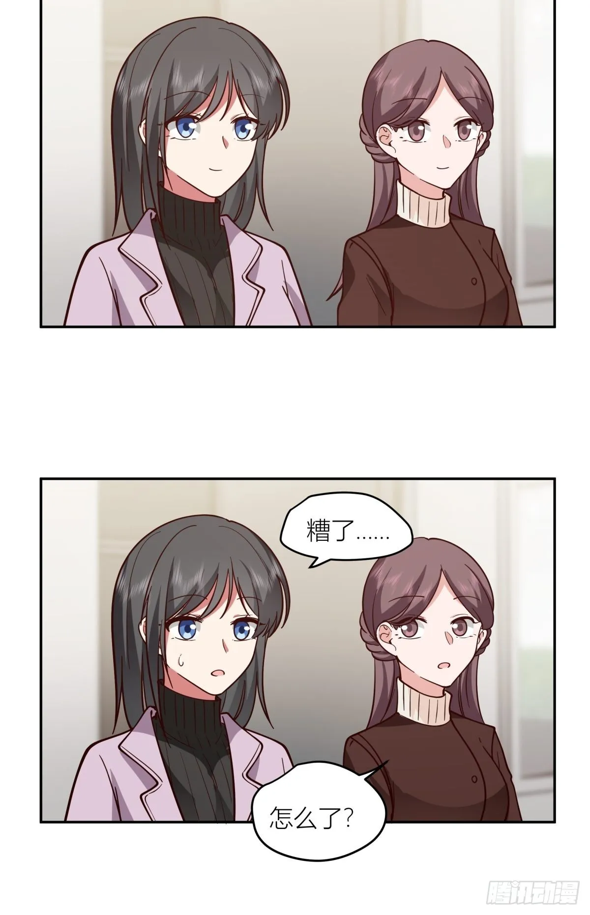 东大公敌陈汉升 第58页