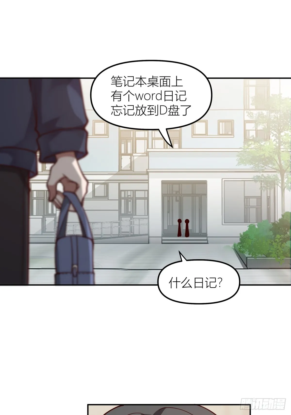 东大公敌陈汉升 第59页