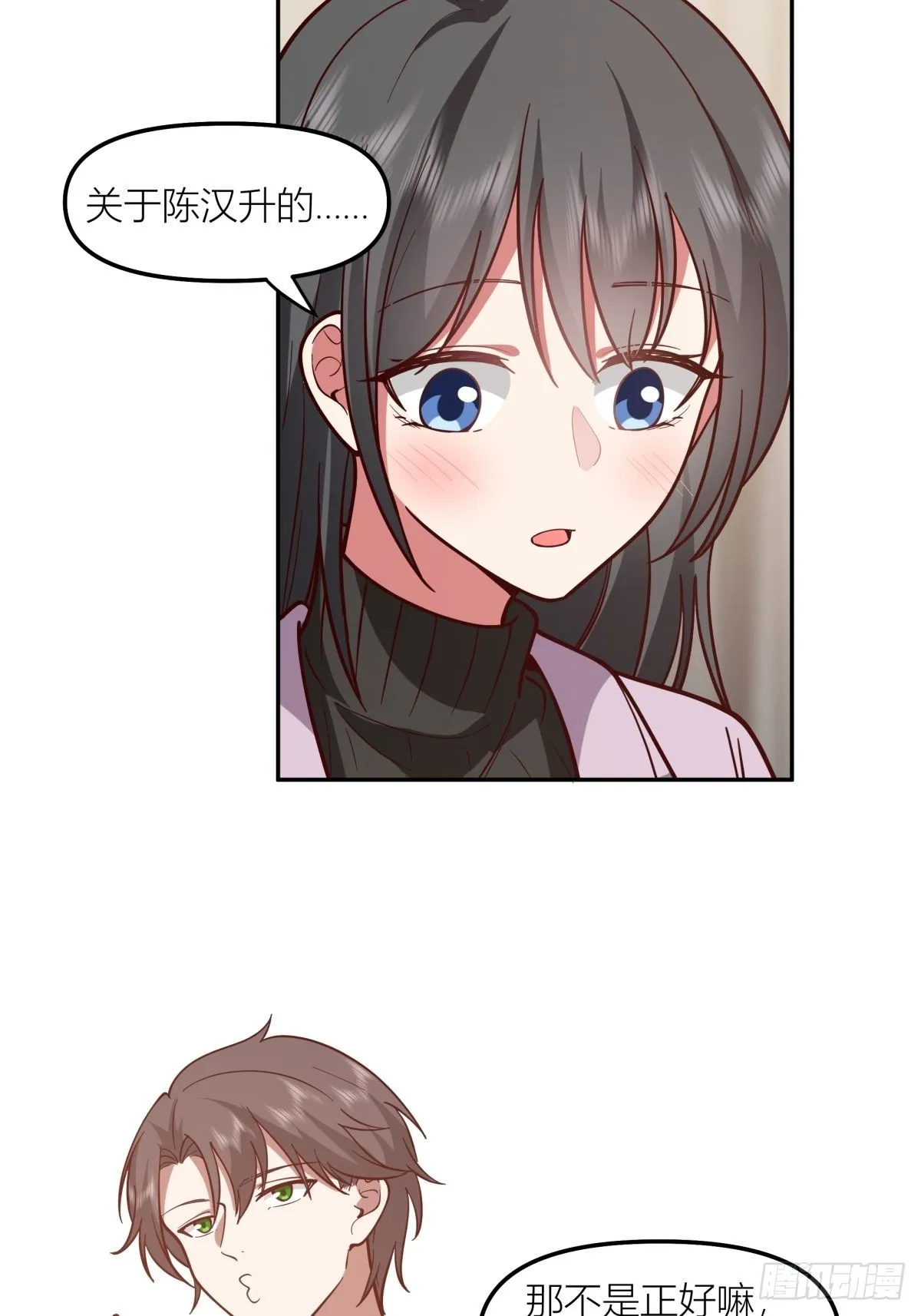 东大公敌陈汉升 第60页