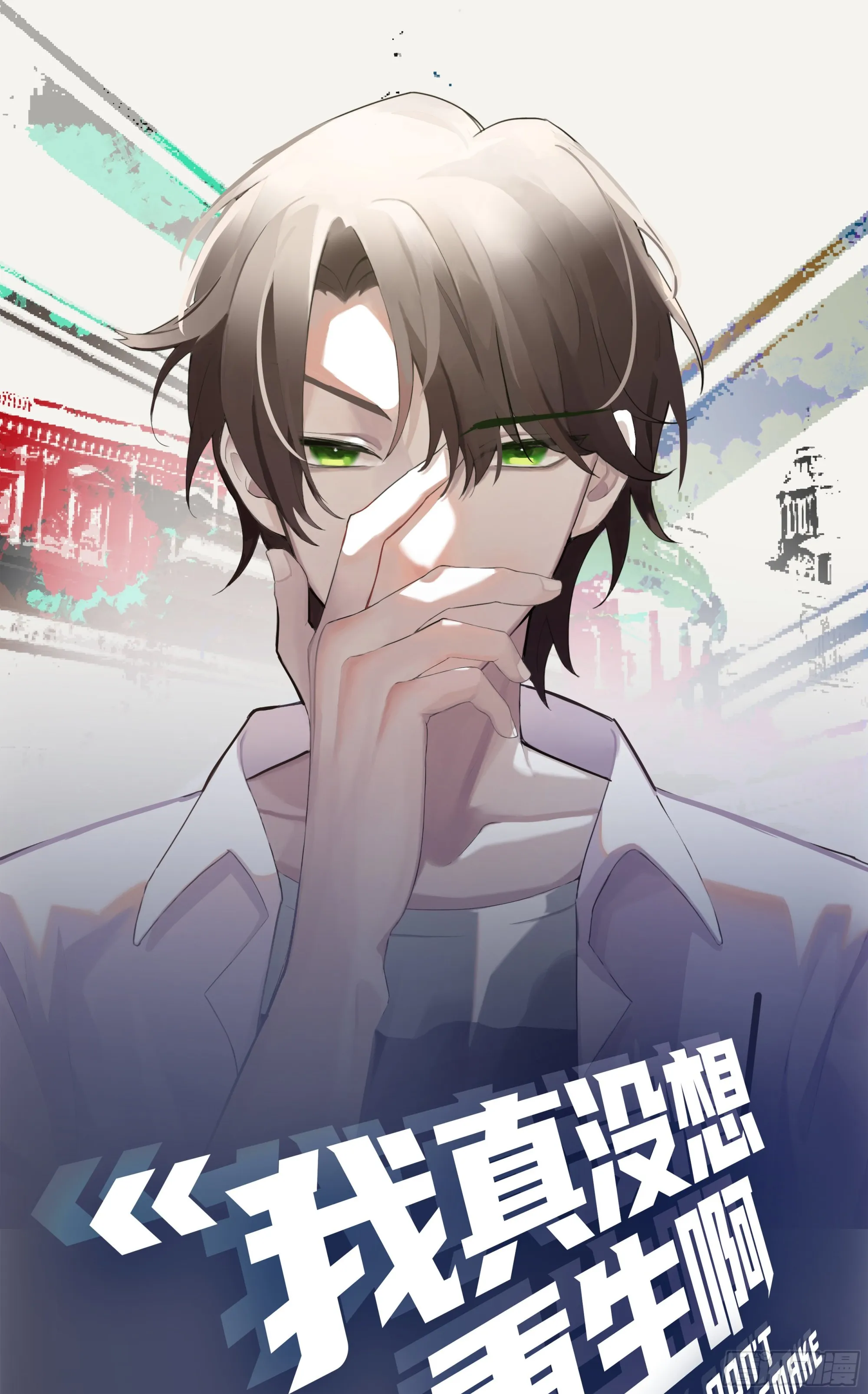 躲不掉的总会相见 第1页