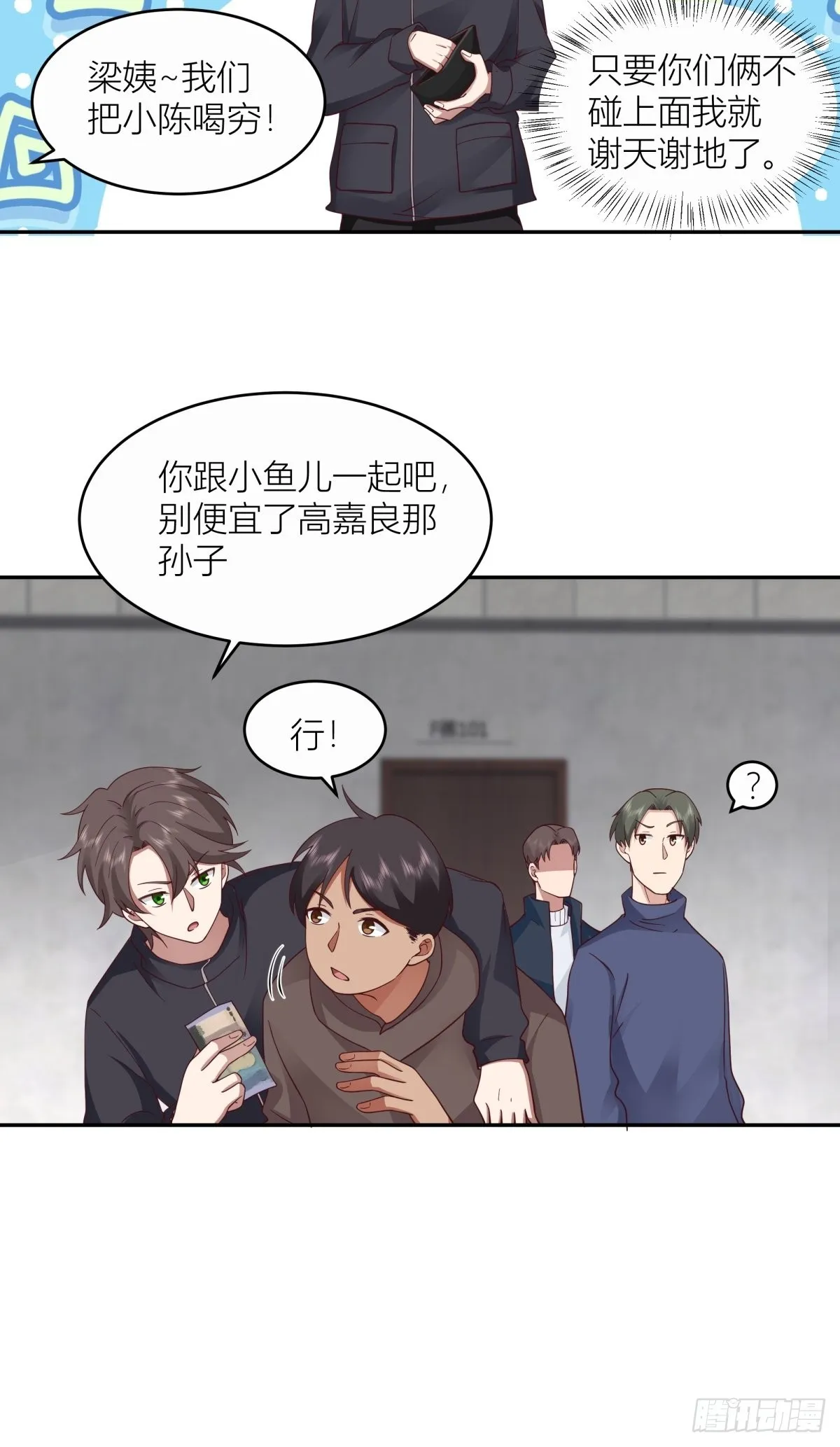躲不掉的总会相见 第6页