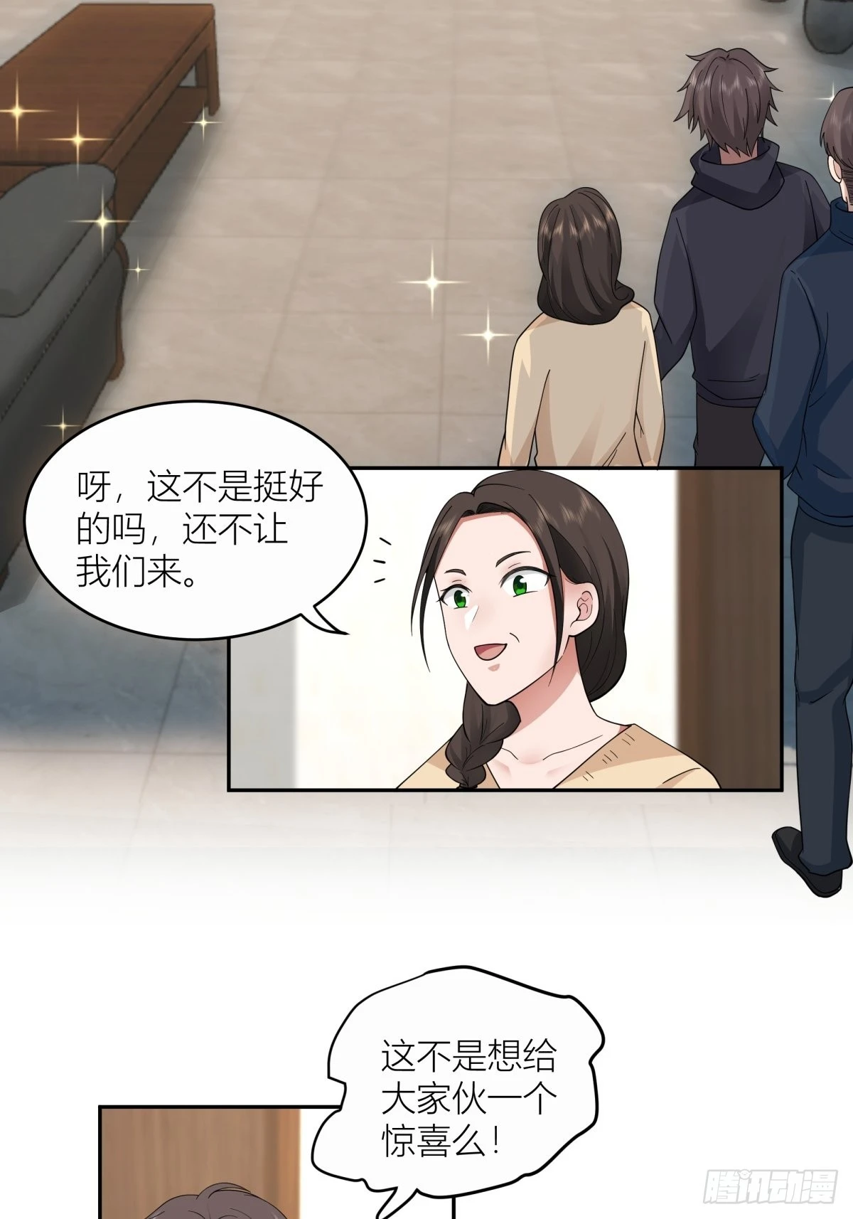 躲不掉的总会相见 第8页