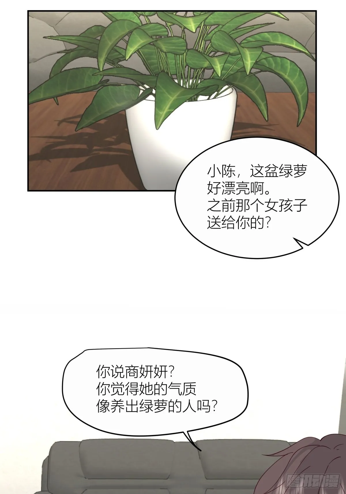 躲不掉的总会相见 第11页