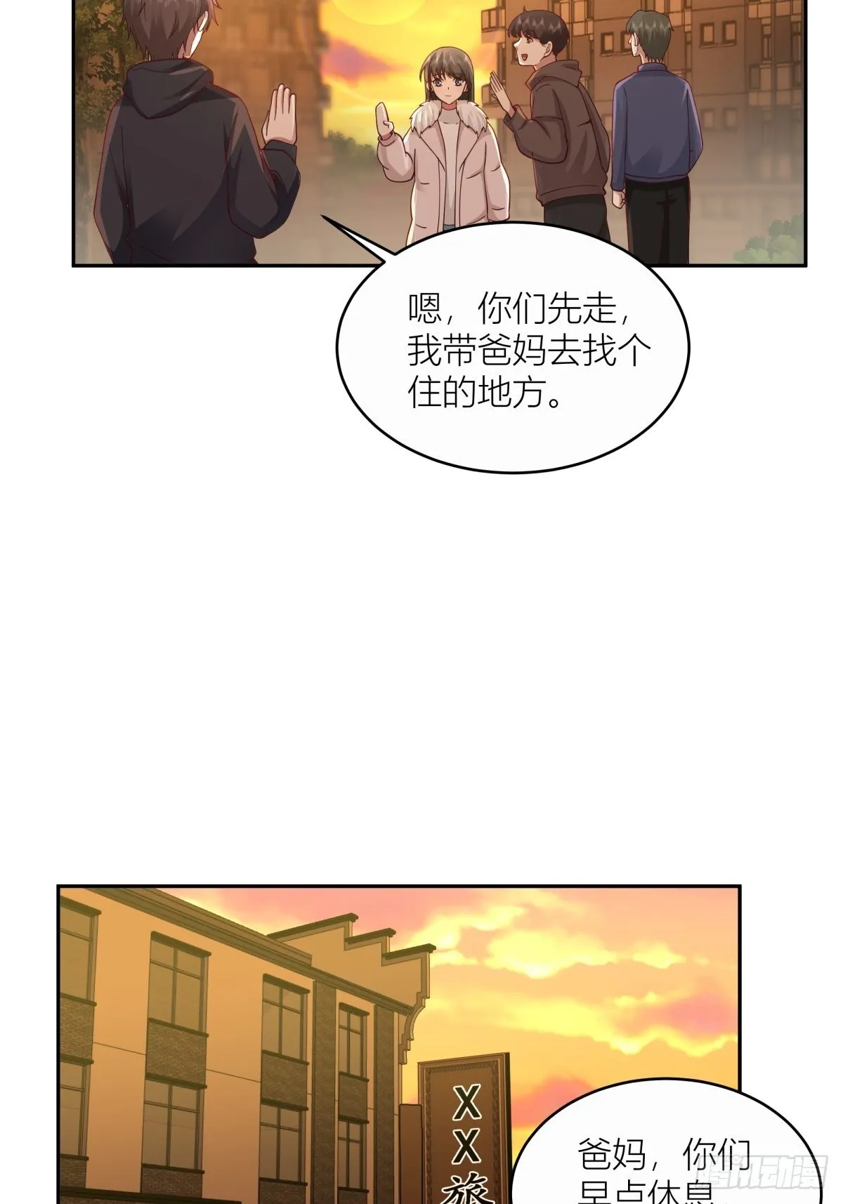 躲不掉的总会相见 第14页