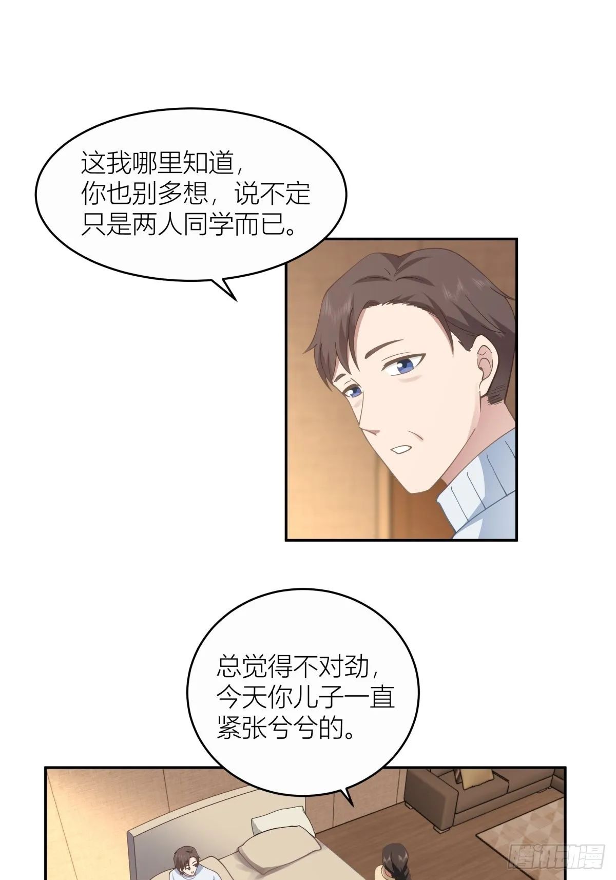 躲不掉的总会相见 第16页