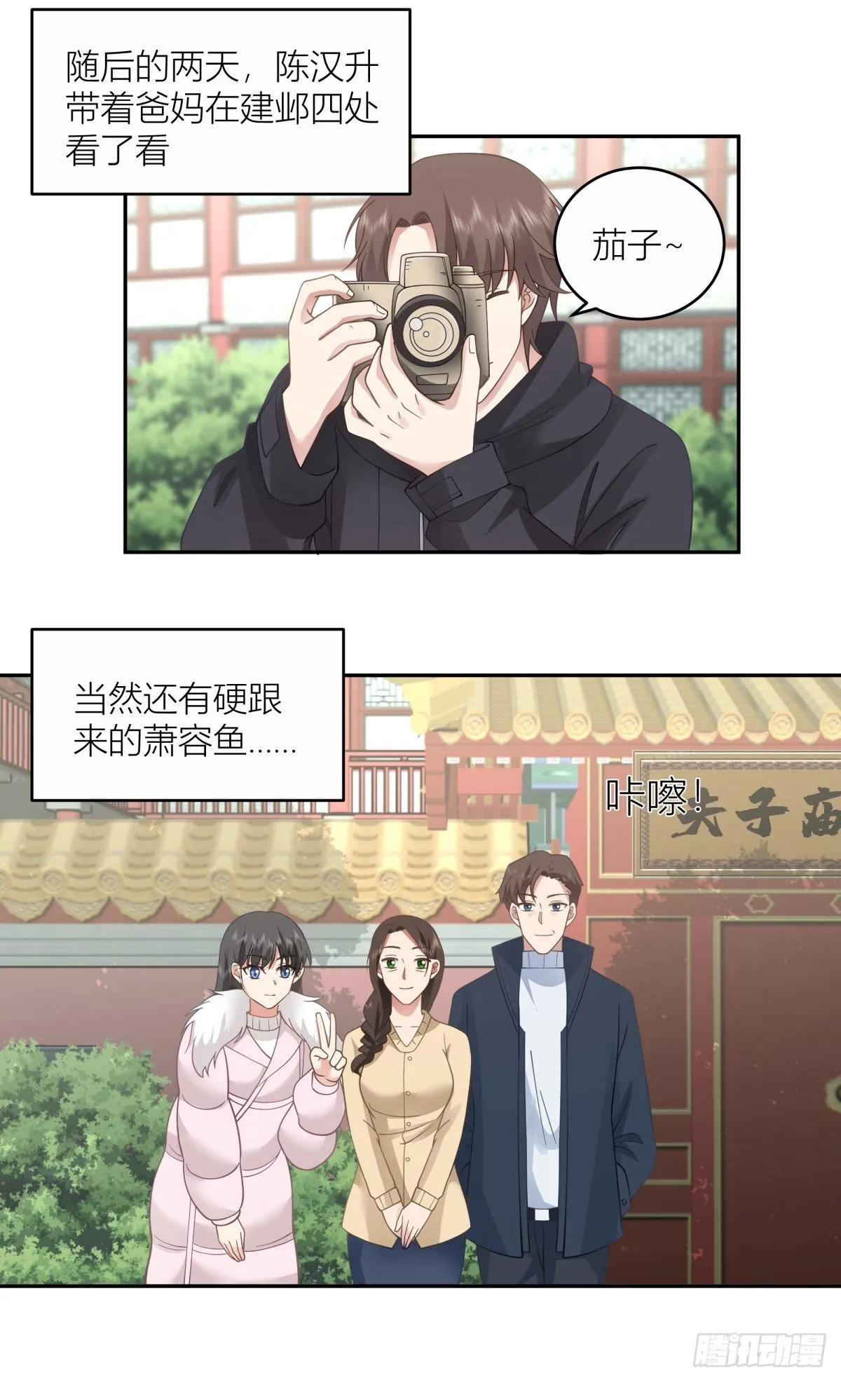 躲不掉的总会相见 第18页